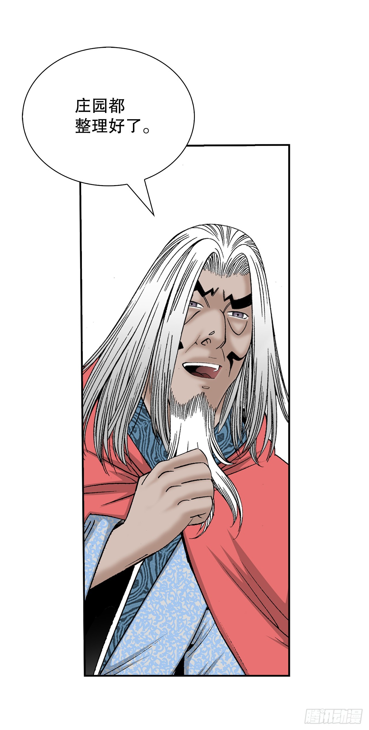 164.冬壁龙珠（1）(1/2)-第164话