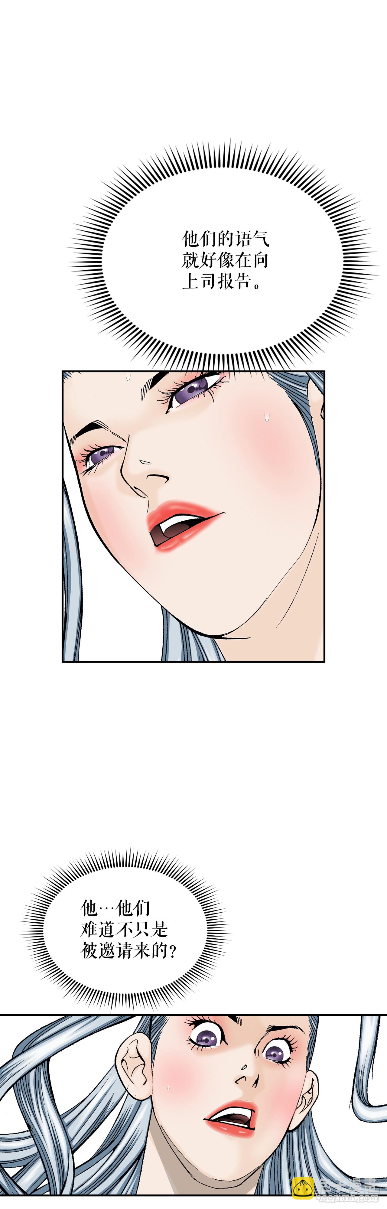 164.冬壁龙珠（1）(1/2)-第164话