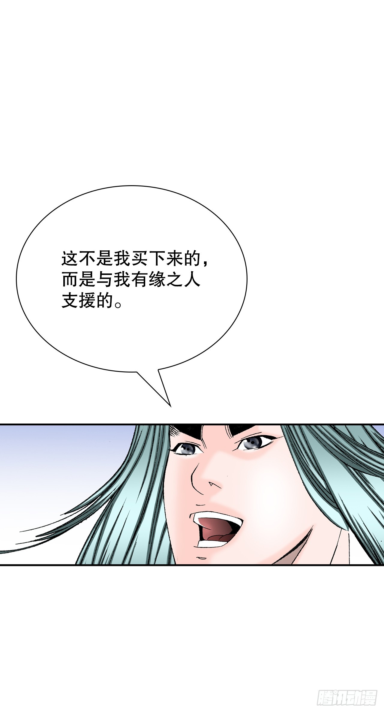 164.冬壁龙珠（1）(1/2)-第164话