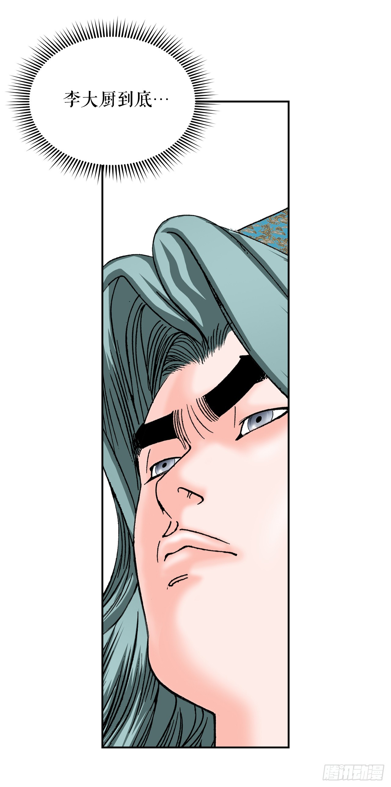 164.冬壁龙珠（1）(1/2)-第164话