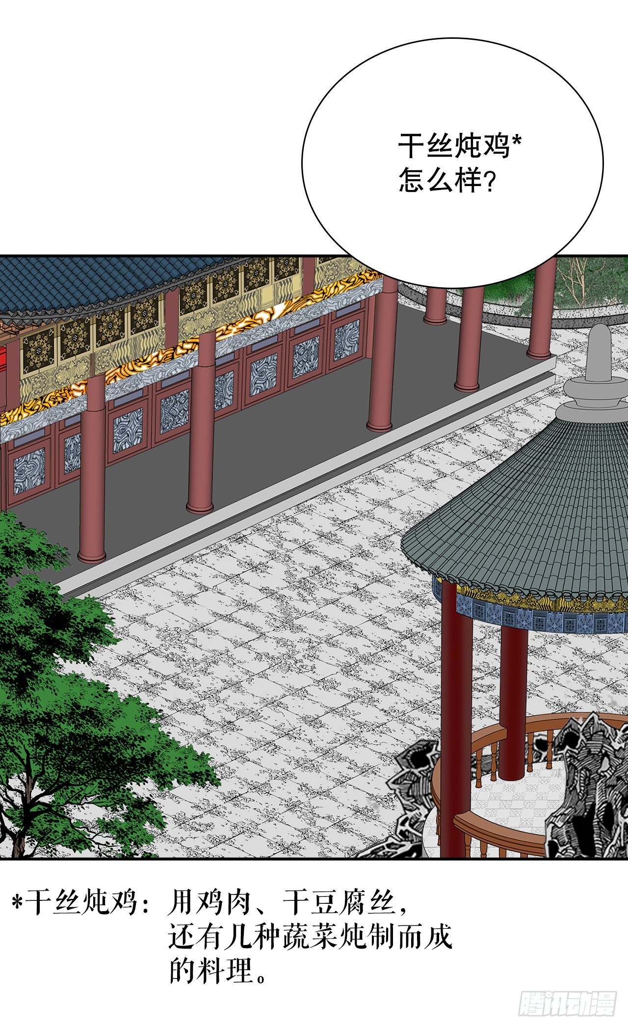 164.冬壁龙珠（1）(1/2)-第164话