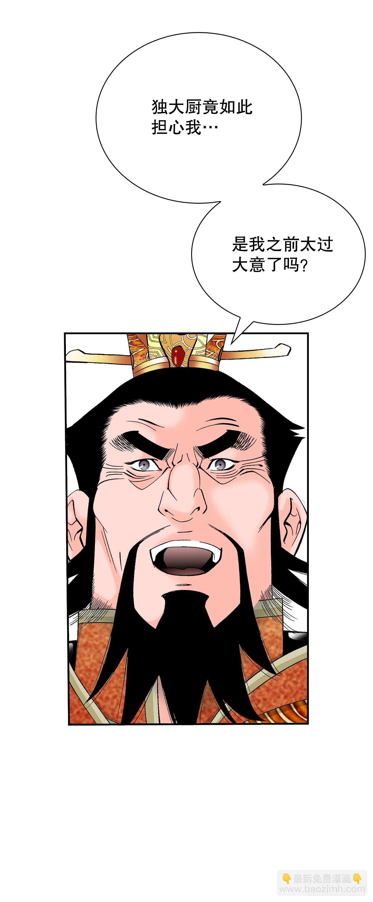 164.冬壁龙珠（1）(1/2)-第164话