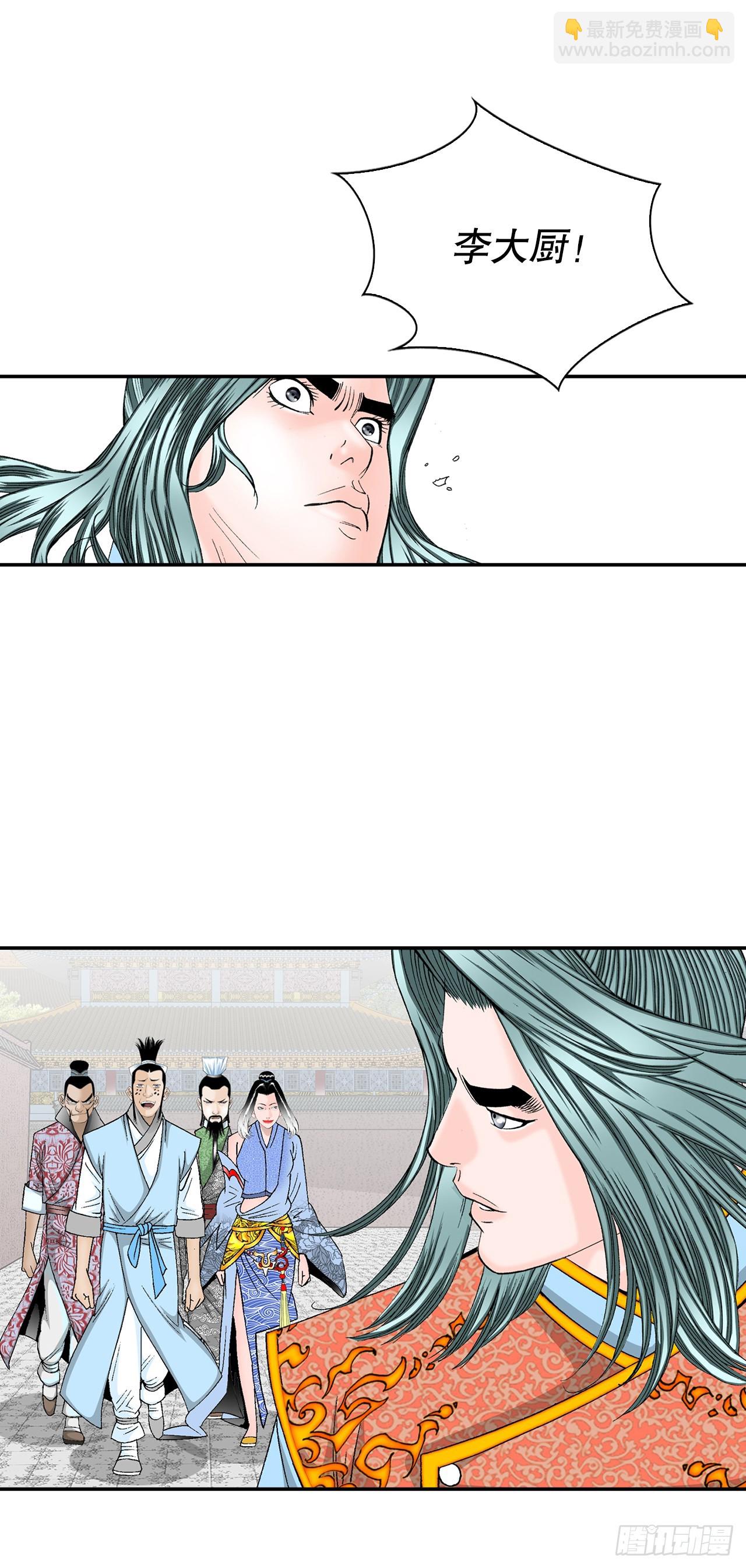 164.冬壁龙珠（1）(1/2)-第164话