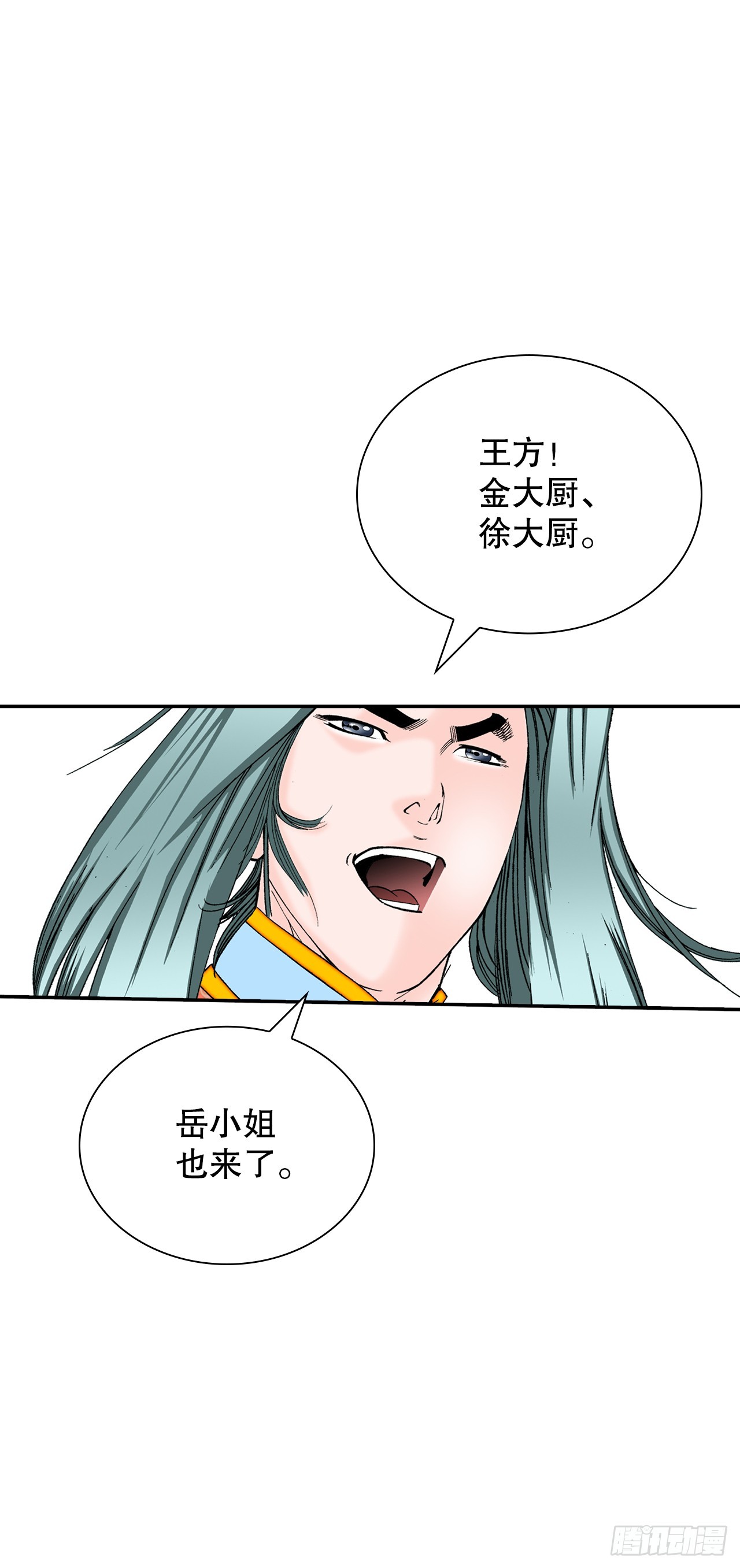 164.冬壁龙珠（1）(1/2)-第164话