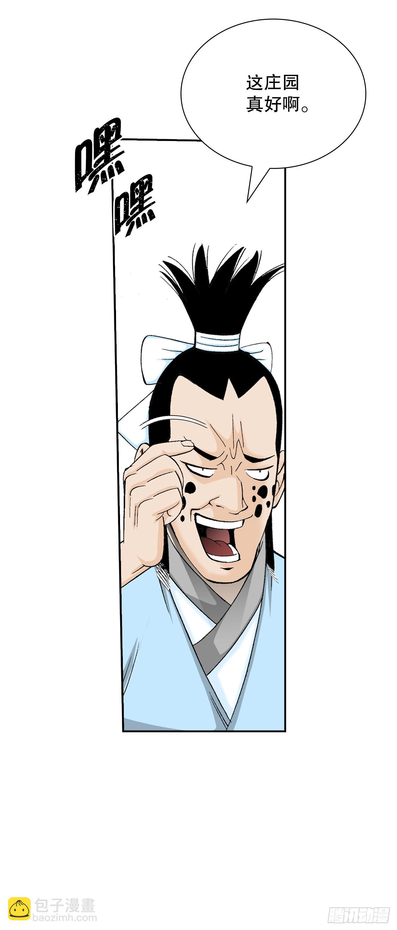 164.冬壁龙珠（1）(1/2)-第164话