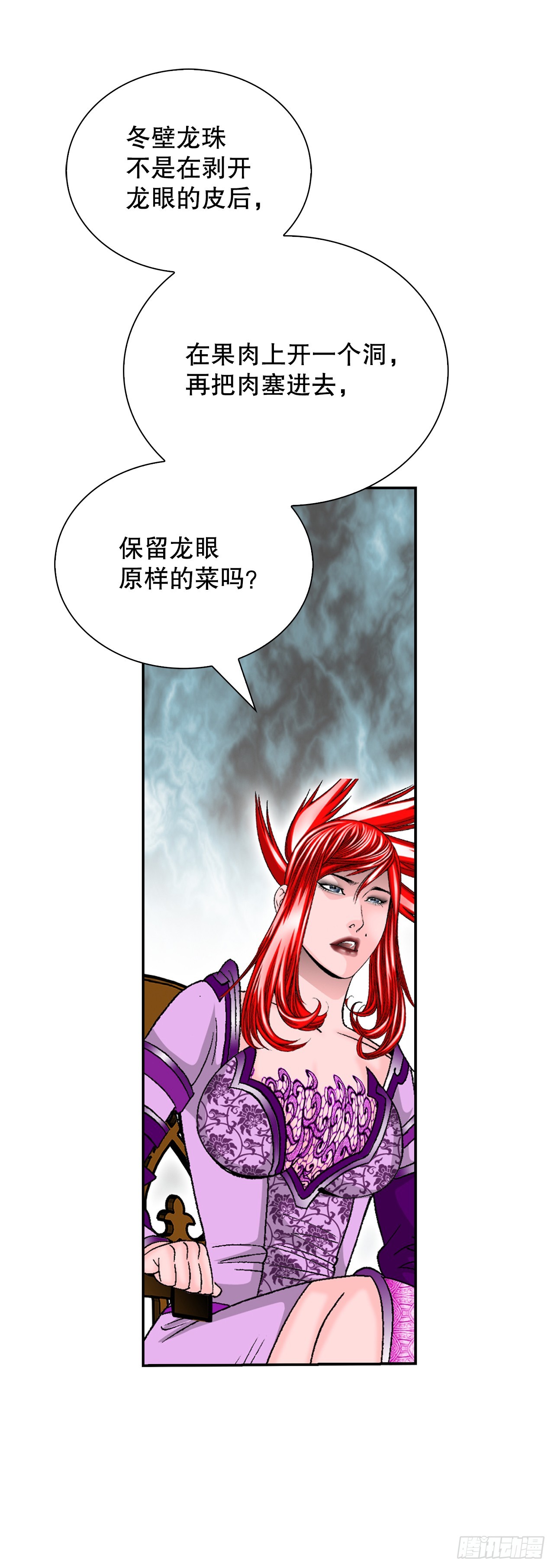 166.冬壁龙珠-3(1/2)-第166话