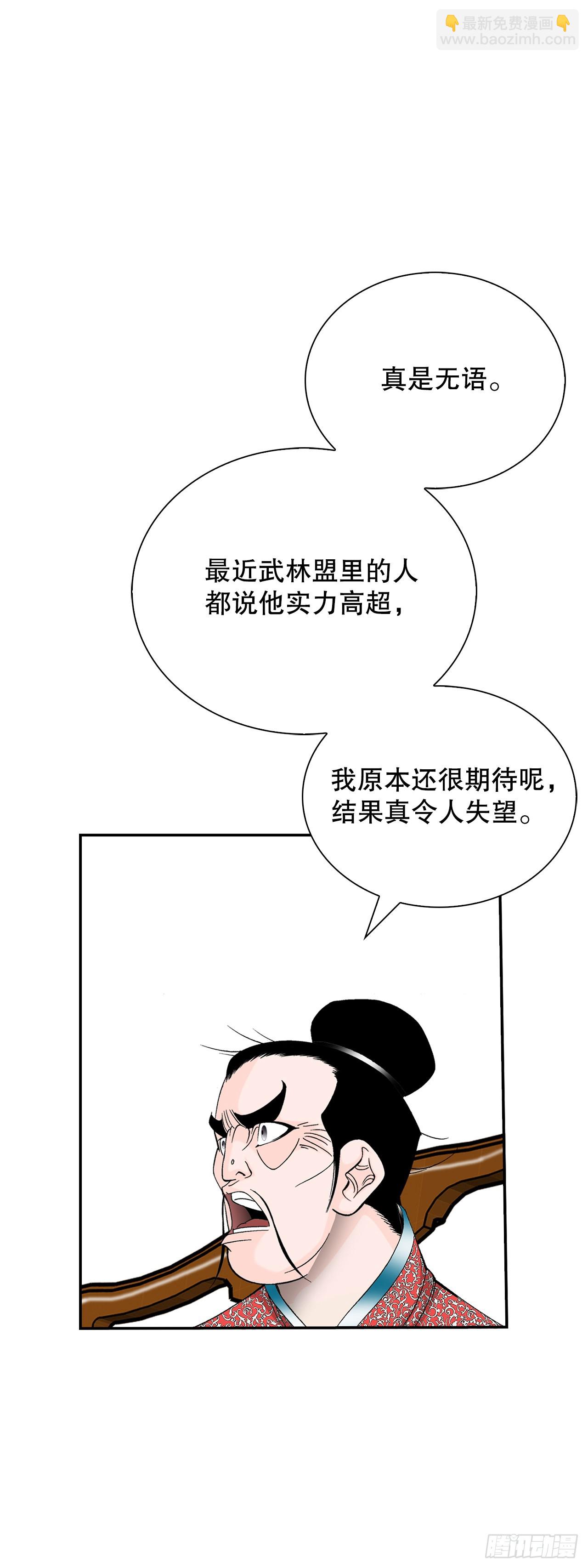 166.冬壁龙珠-3(1/2)-第166话