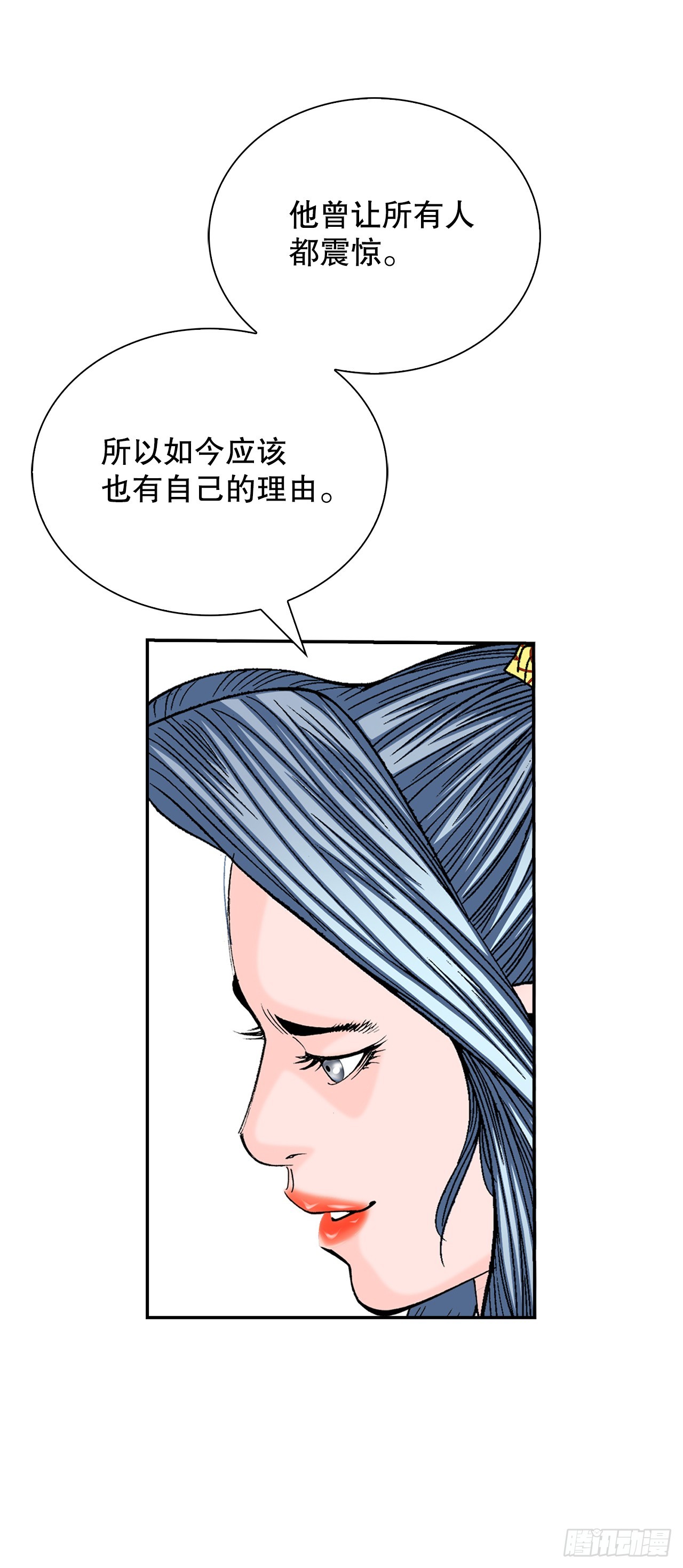 166.冬壁龙珠-3(1/2)-第166话