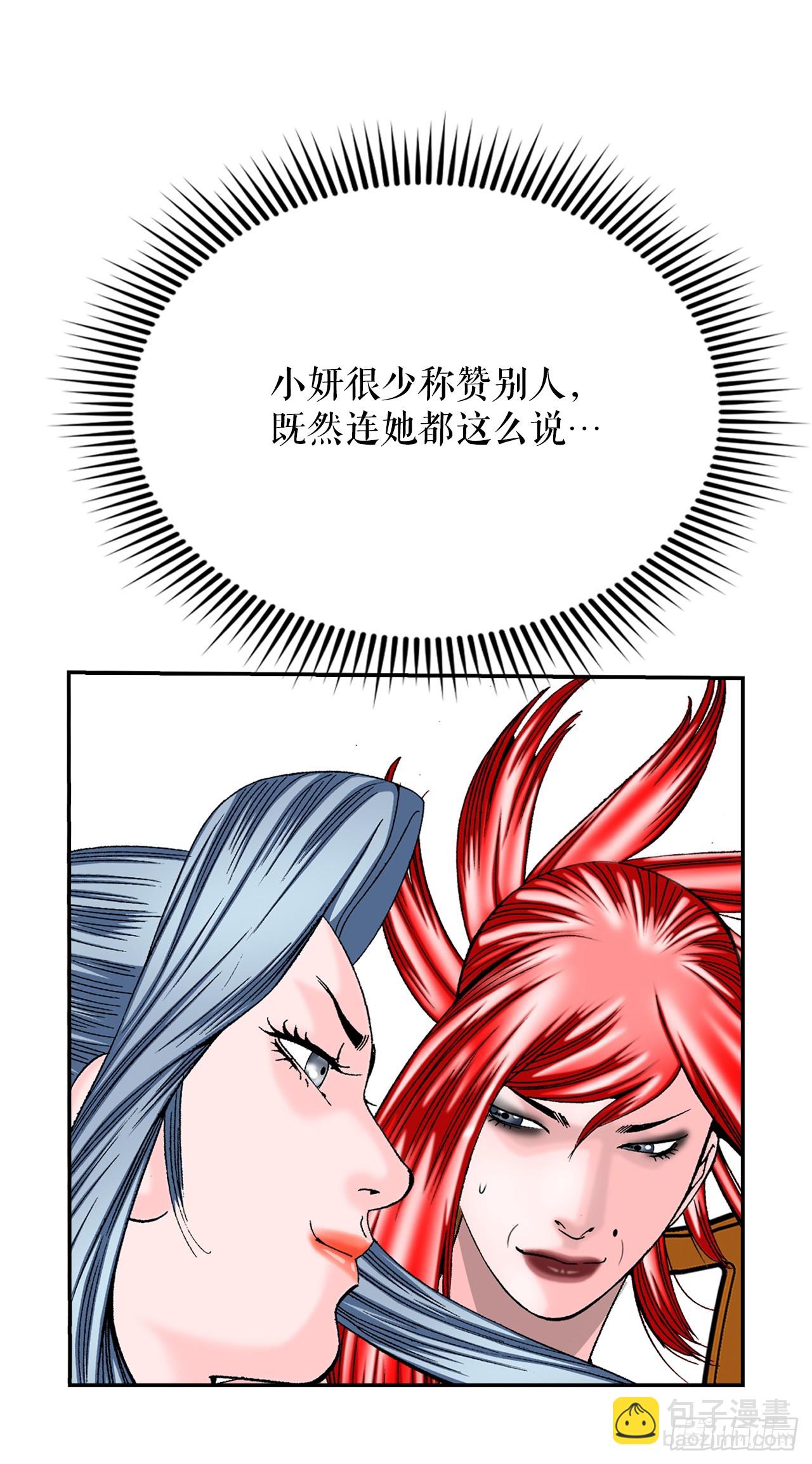 166.冬壁龙珠-3(1/2)-第166话