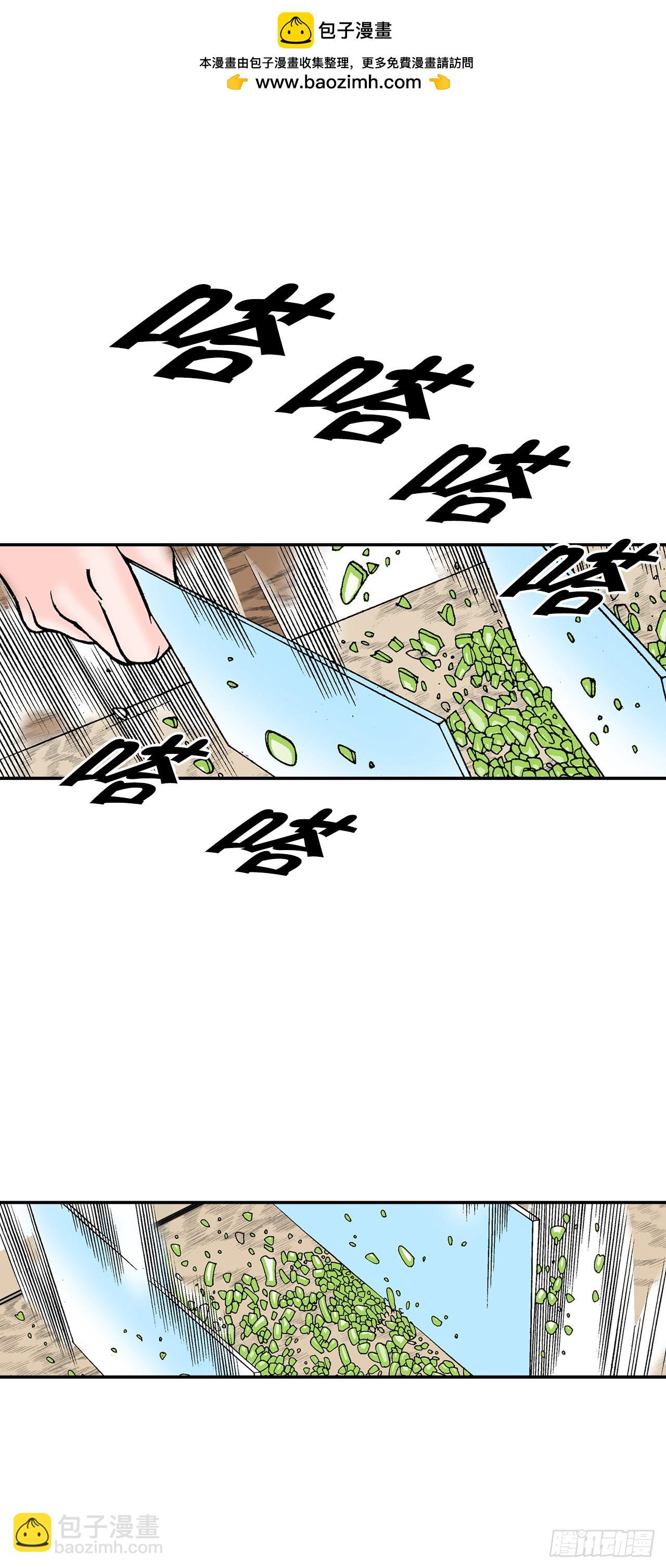 166.冬壁龙珠-3(1/2)-第166话