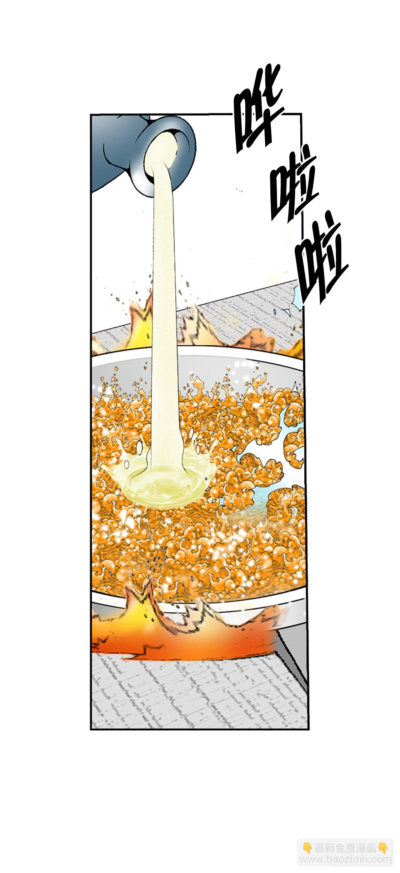 166.冬壁龙珠-3(1/2)-第166话