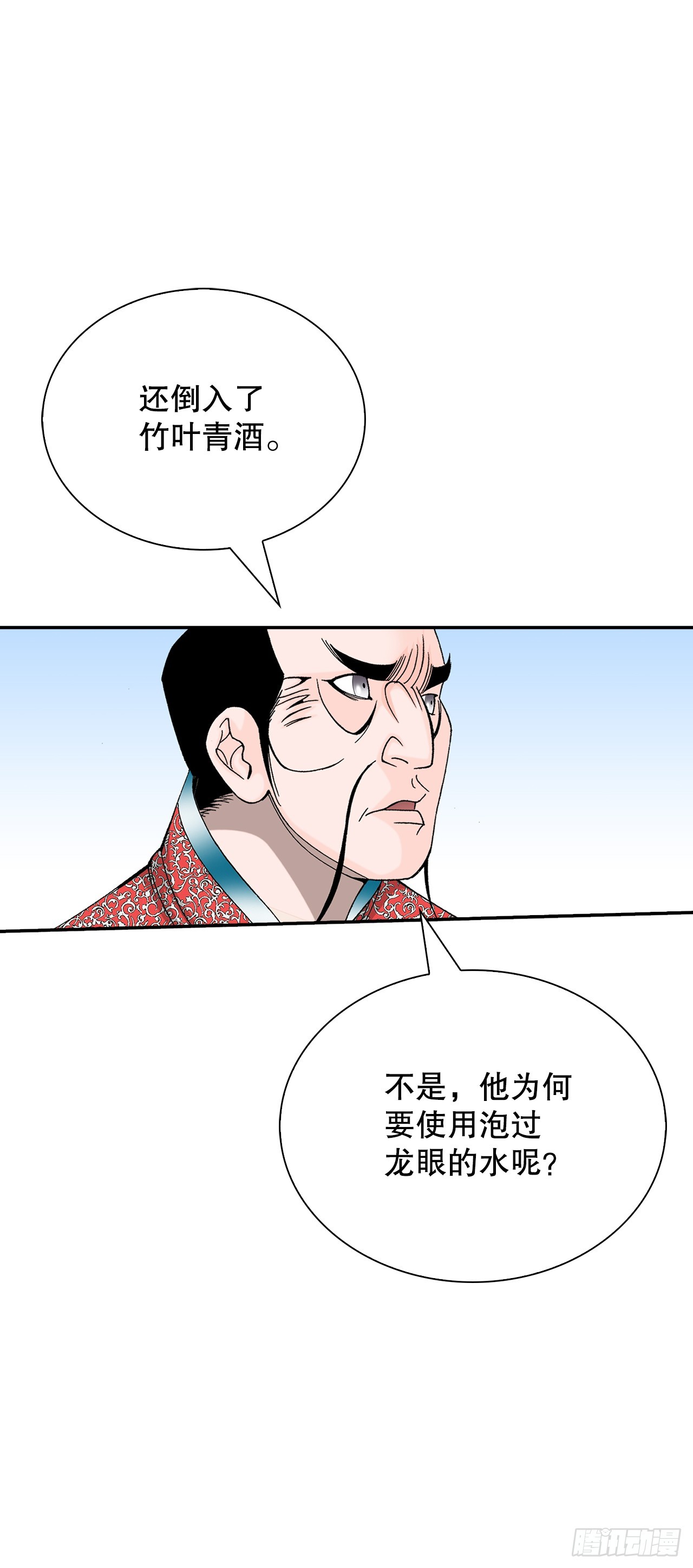 166.冬壁龙珠-3(1/2)-第166话