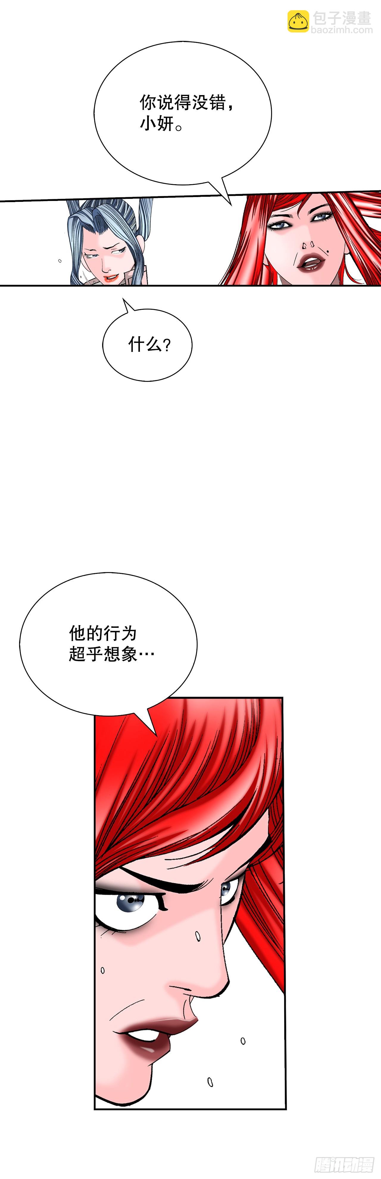 166.冬壁龙珠-3(1/2)-第166话