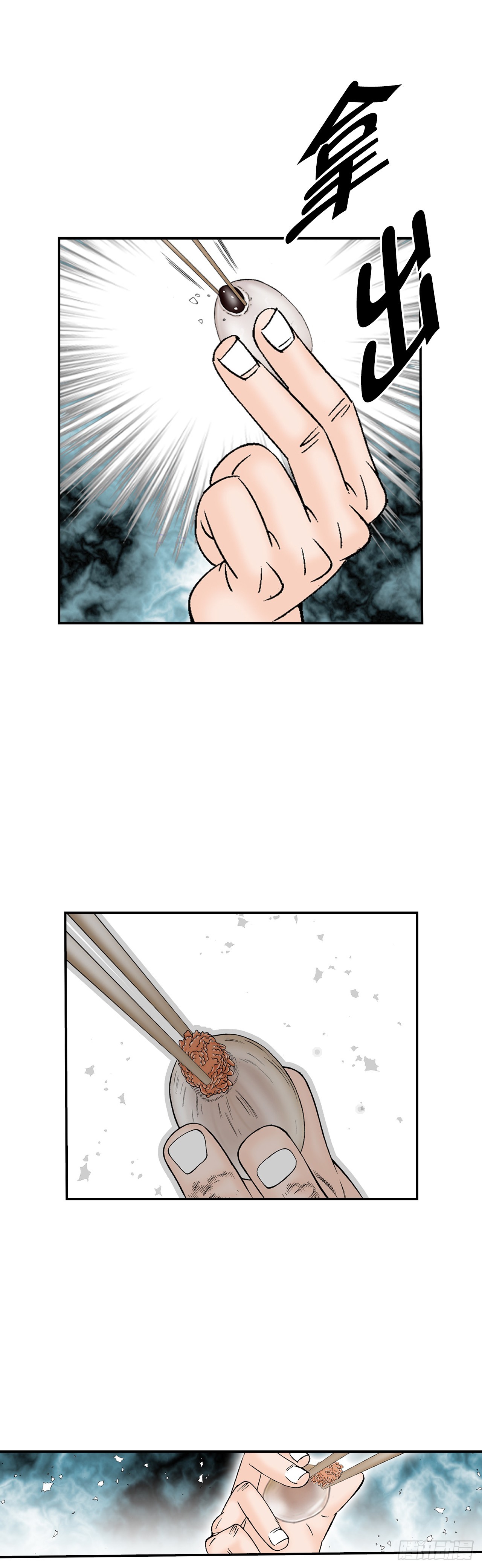 166.冬壁龙珠-3(1/2)-第166话