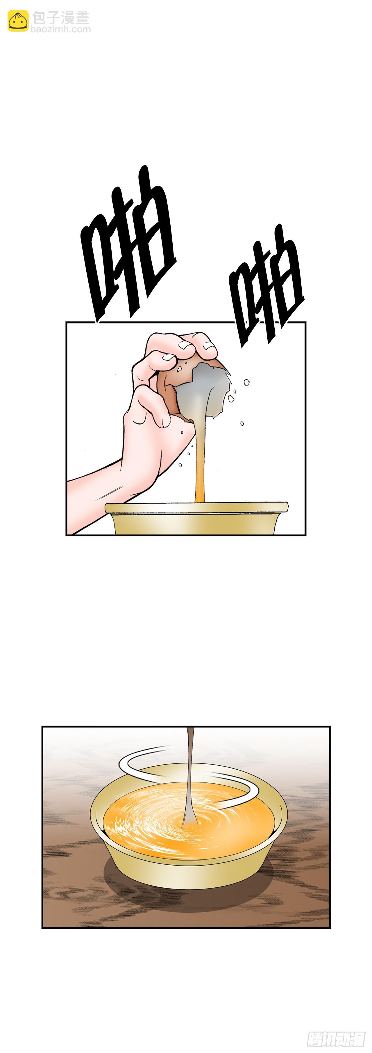 166.冬壁龙珠-3(1/2)-第166话