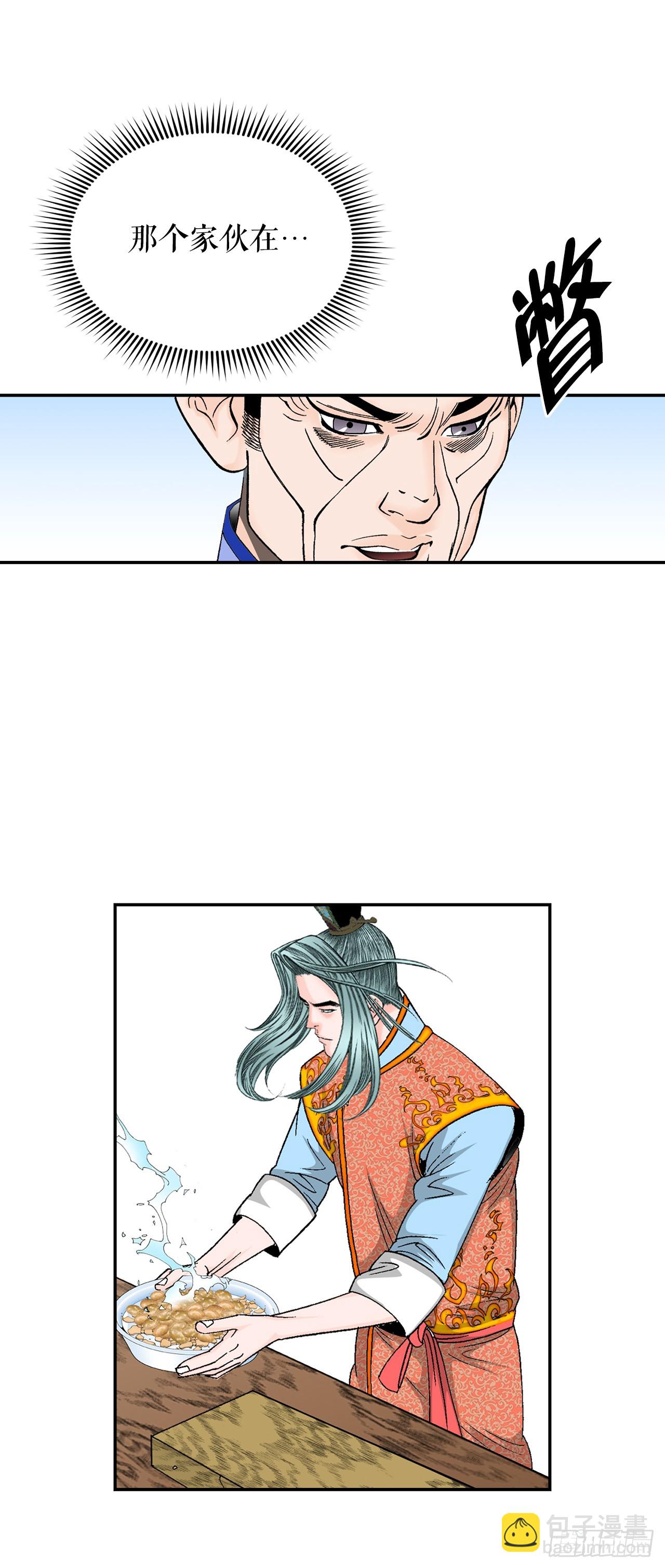 166.冬壁龙珠-3(1/2)-第166话