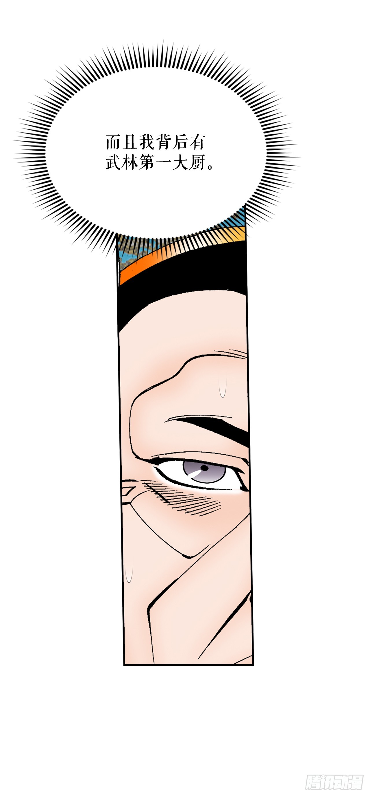 166.冬壁龙珠-3(1/2)-第166话