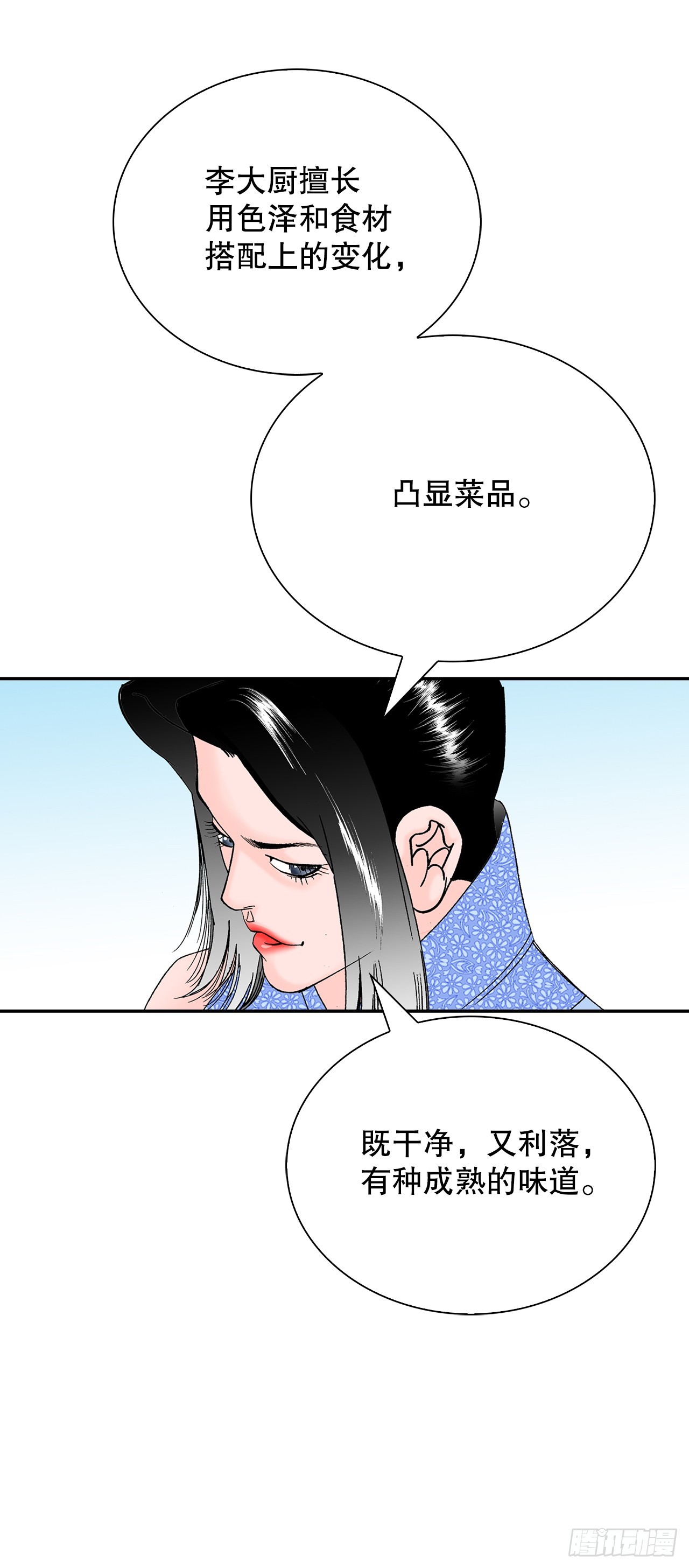 166.冬壁龙珠-3(1/2)-第166话