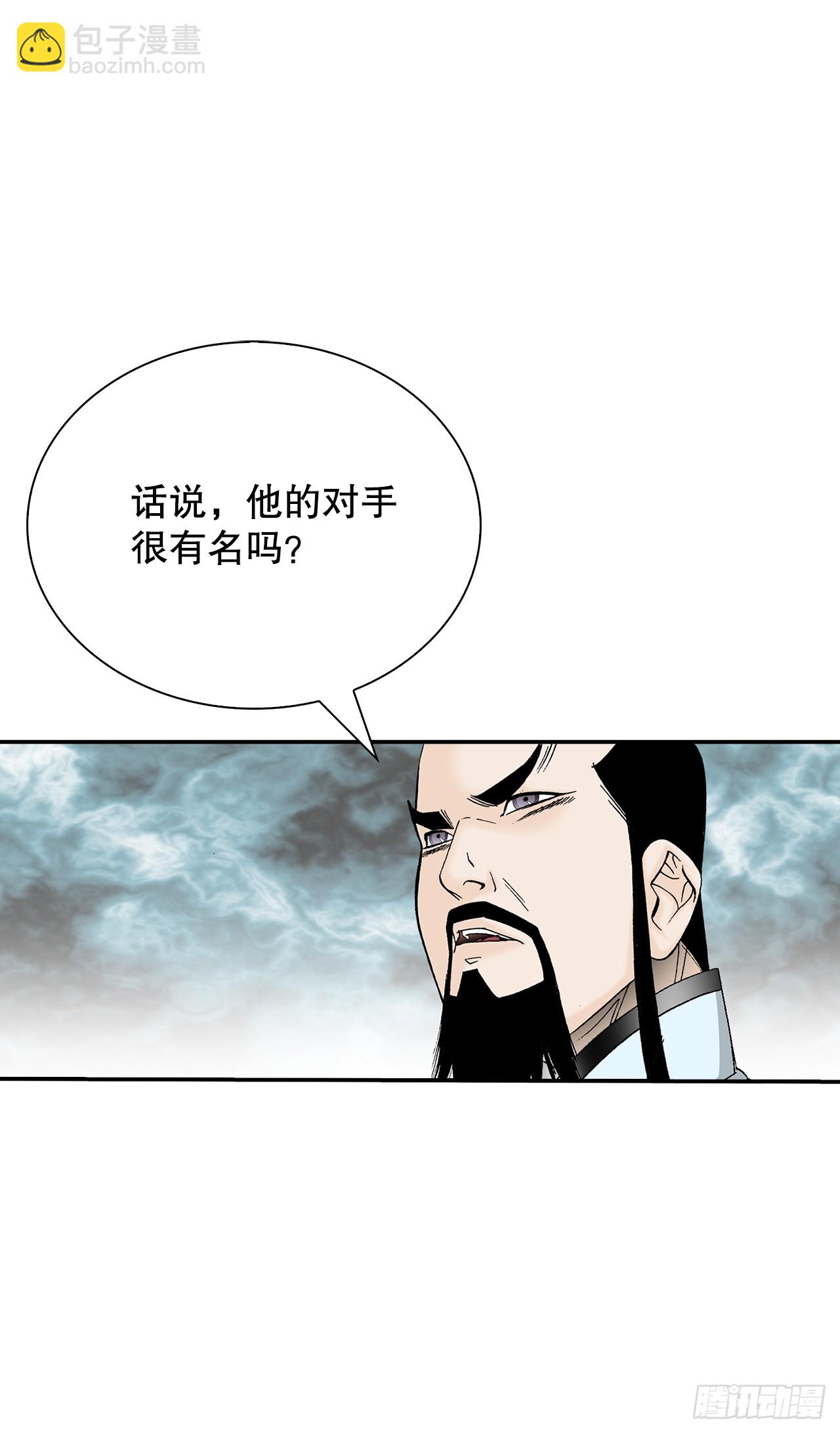 166.冬壁龙珠-3(1/2)-第166话