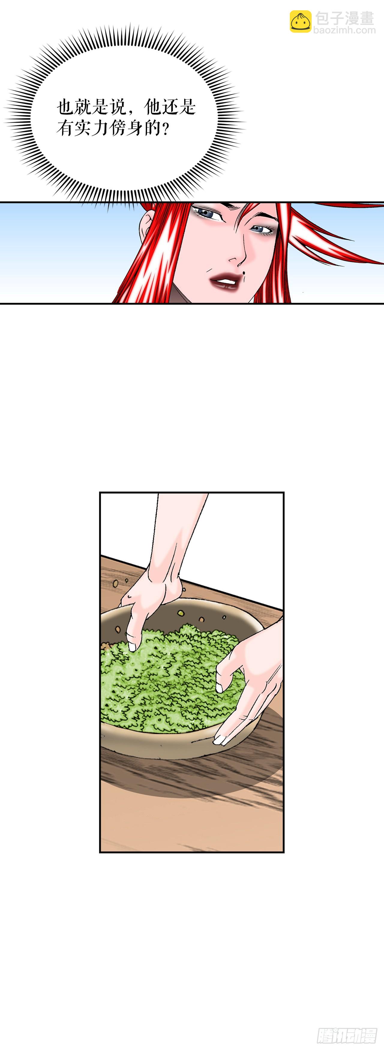 166.冬壁龙珠-3(1/2)-第166话