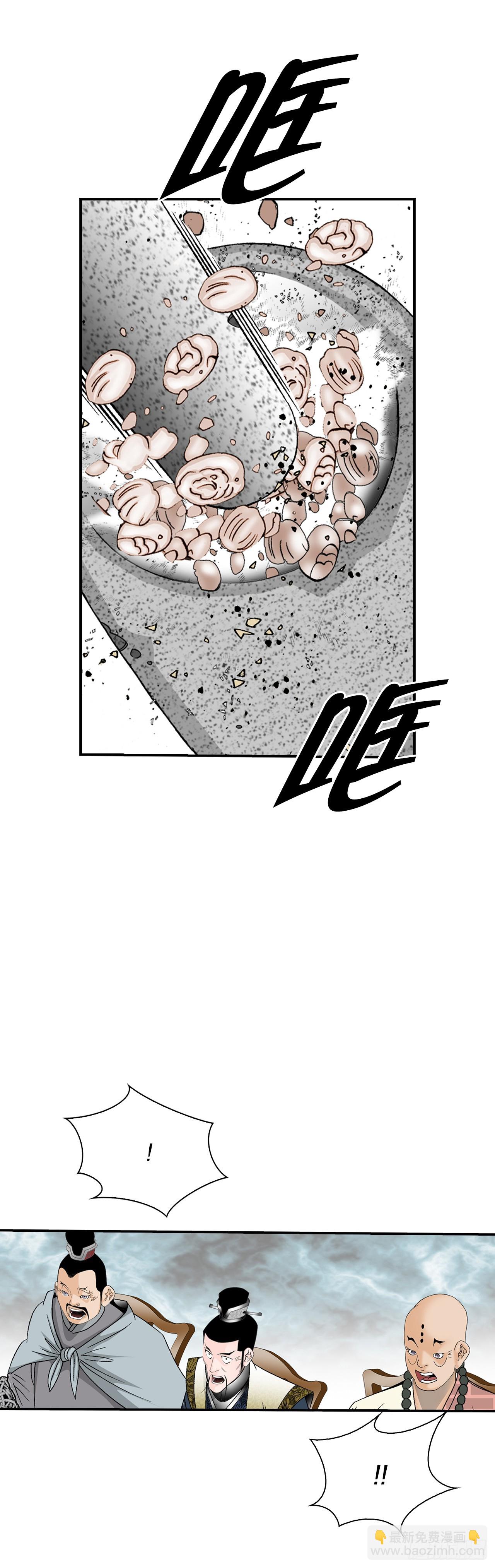 166.冬壁龙珠-3(1/2)-第166话