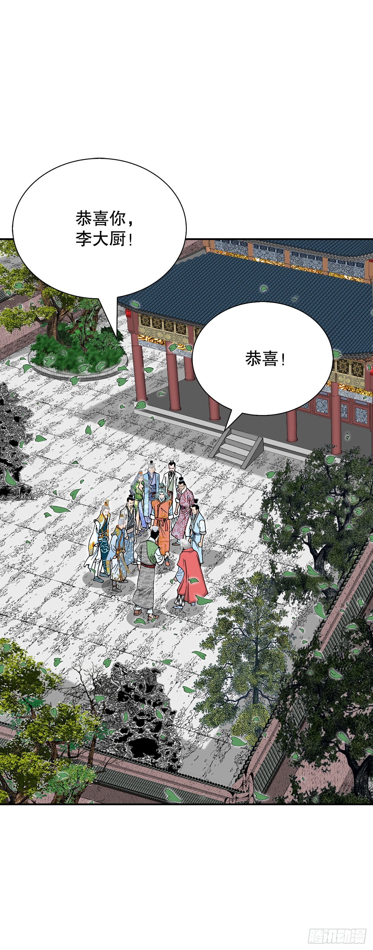 168.扩张门派(1/2)-第168话