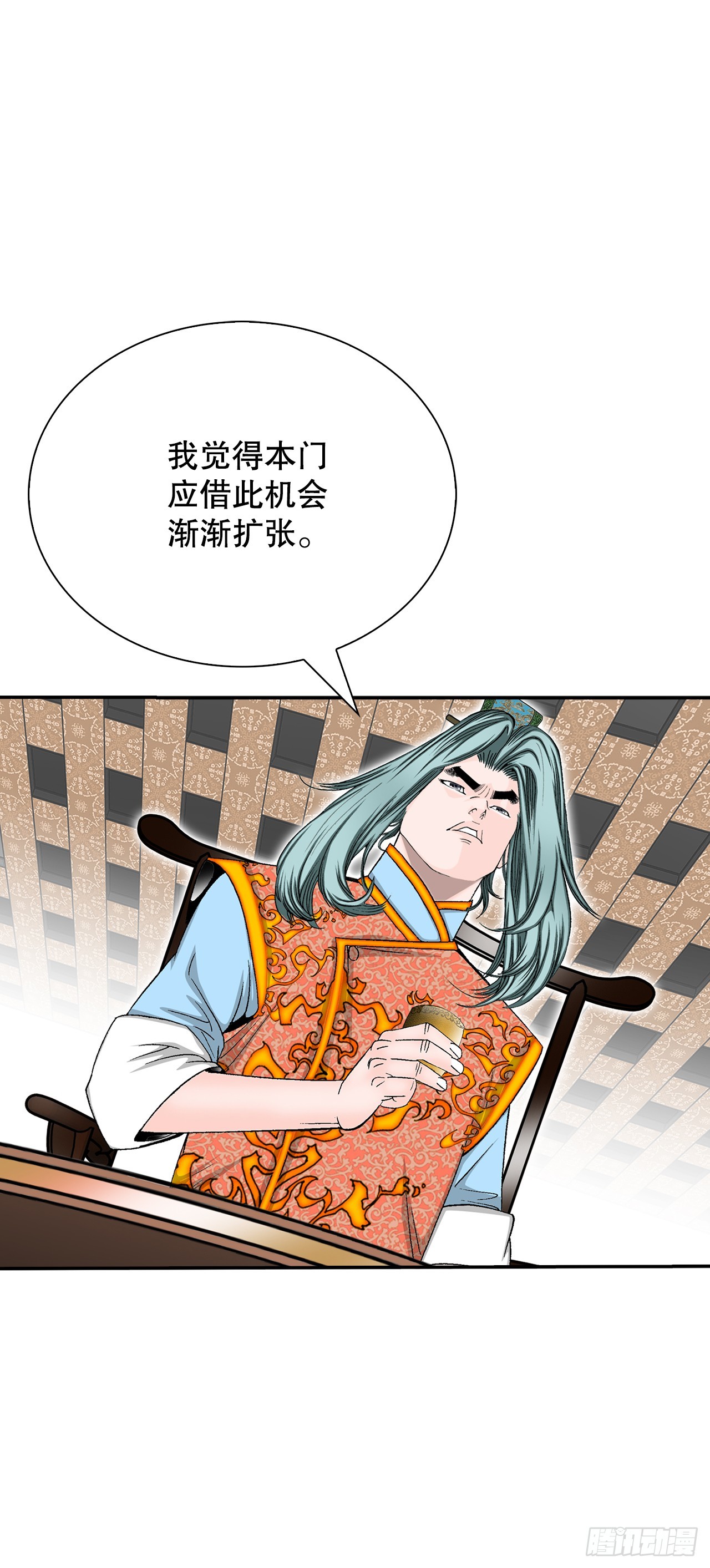 168.扩张门派(1/2)-第168话