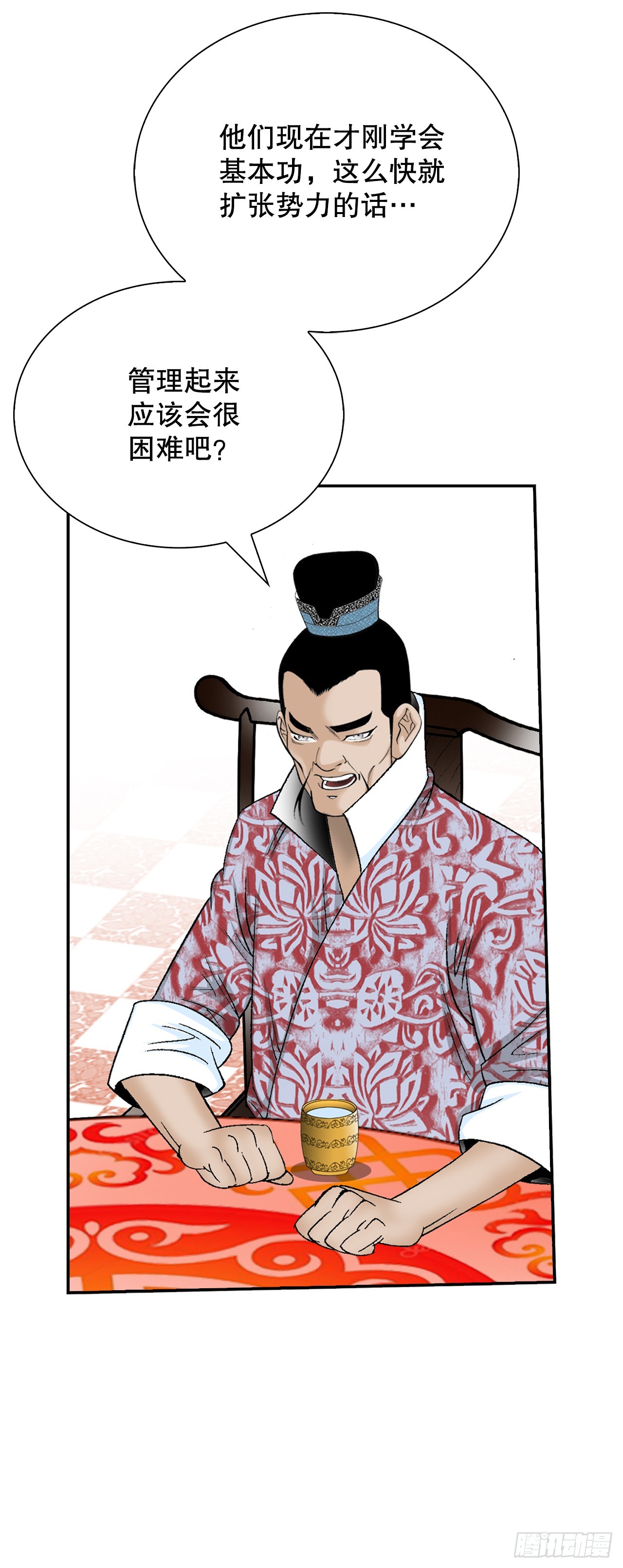 168.扩张门派(1/2)-第168话