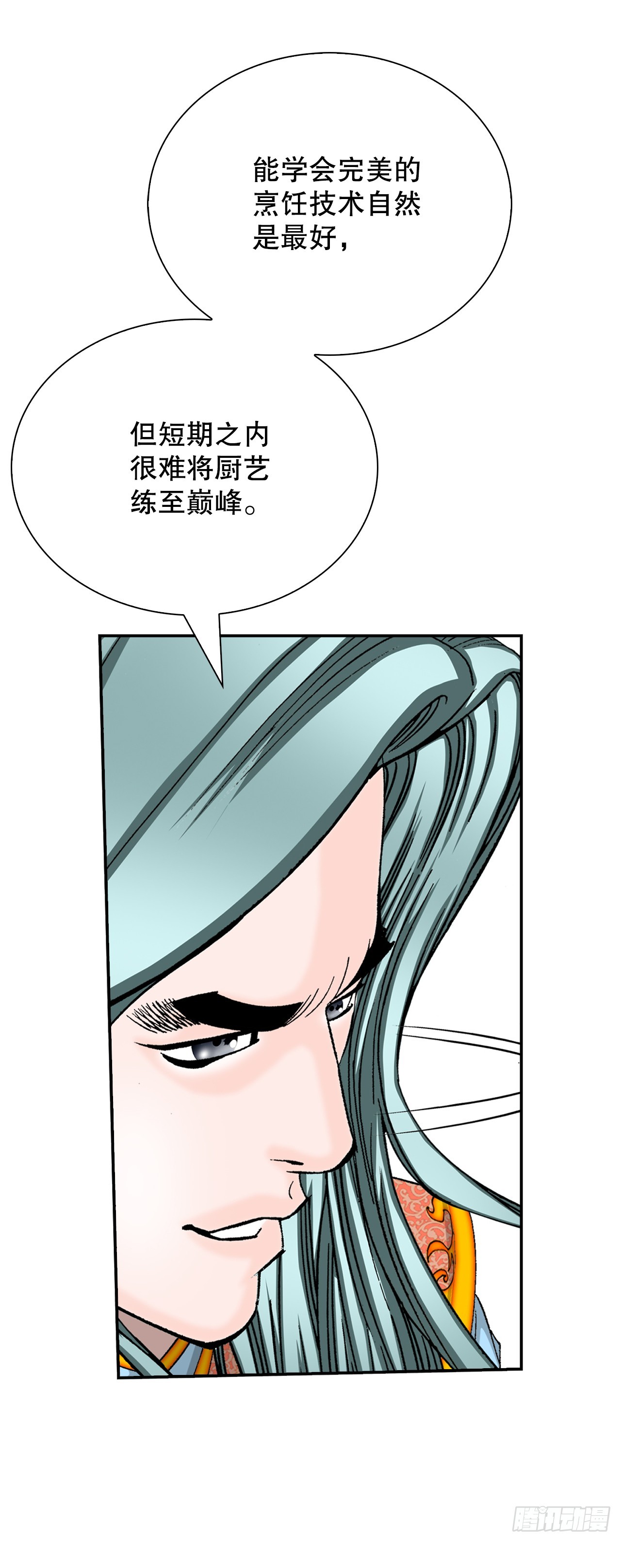 168.扩张门派(1/2)-第168话