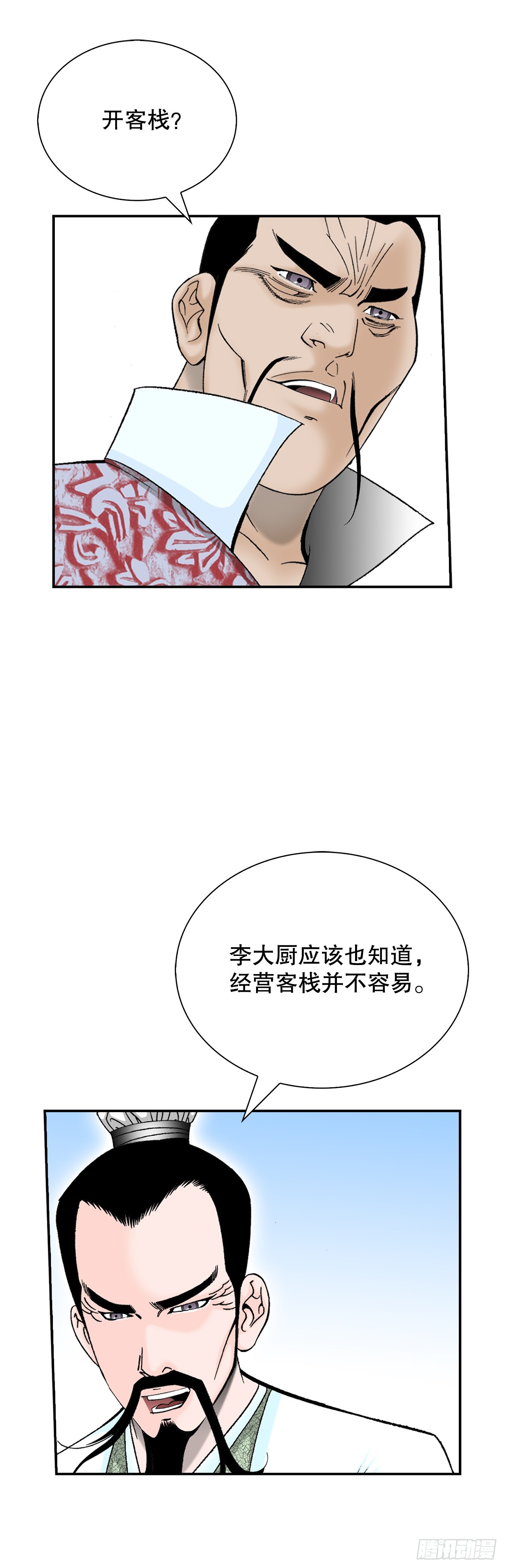 168.扩张门派(1/2)-第168话