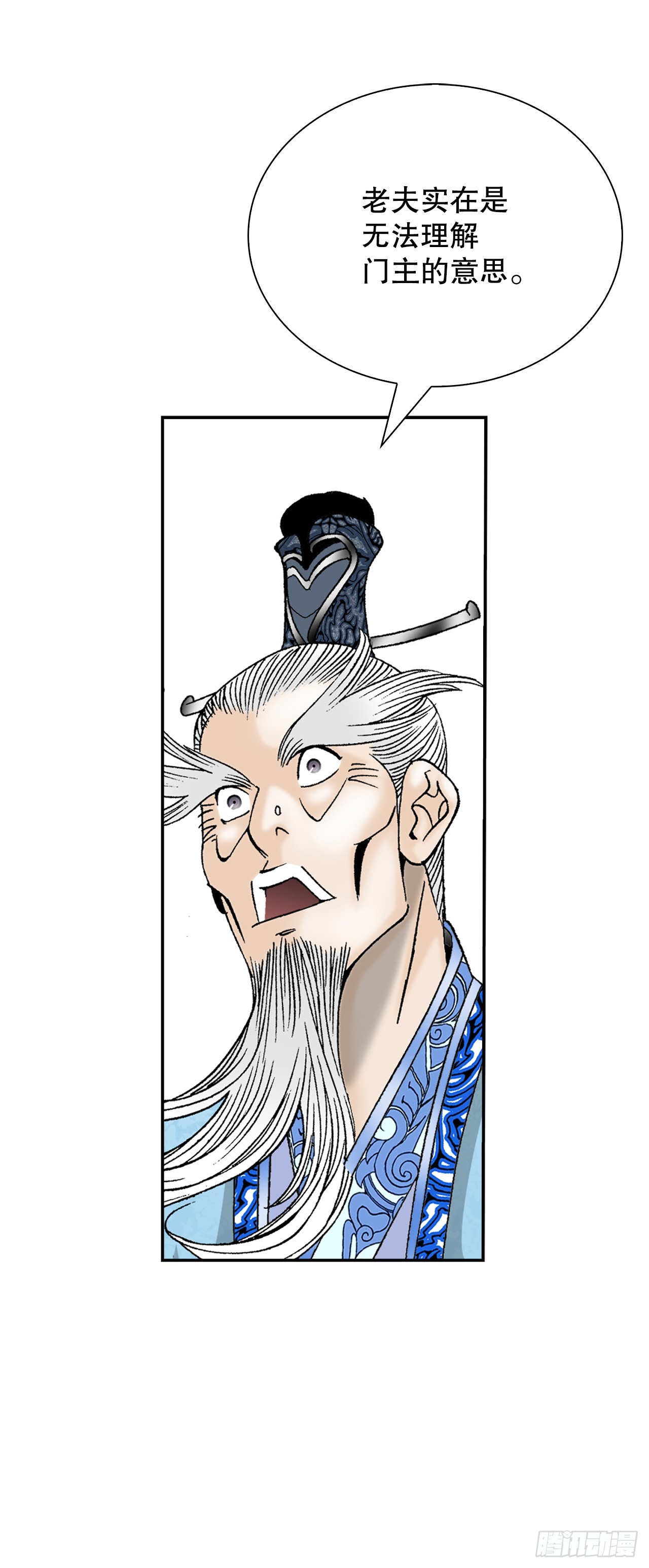 168.扩张门派(1/2)-第168话