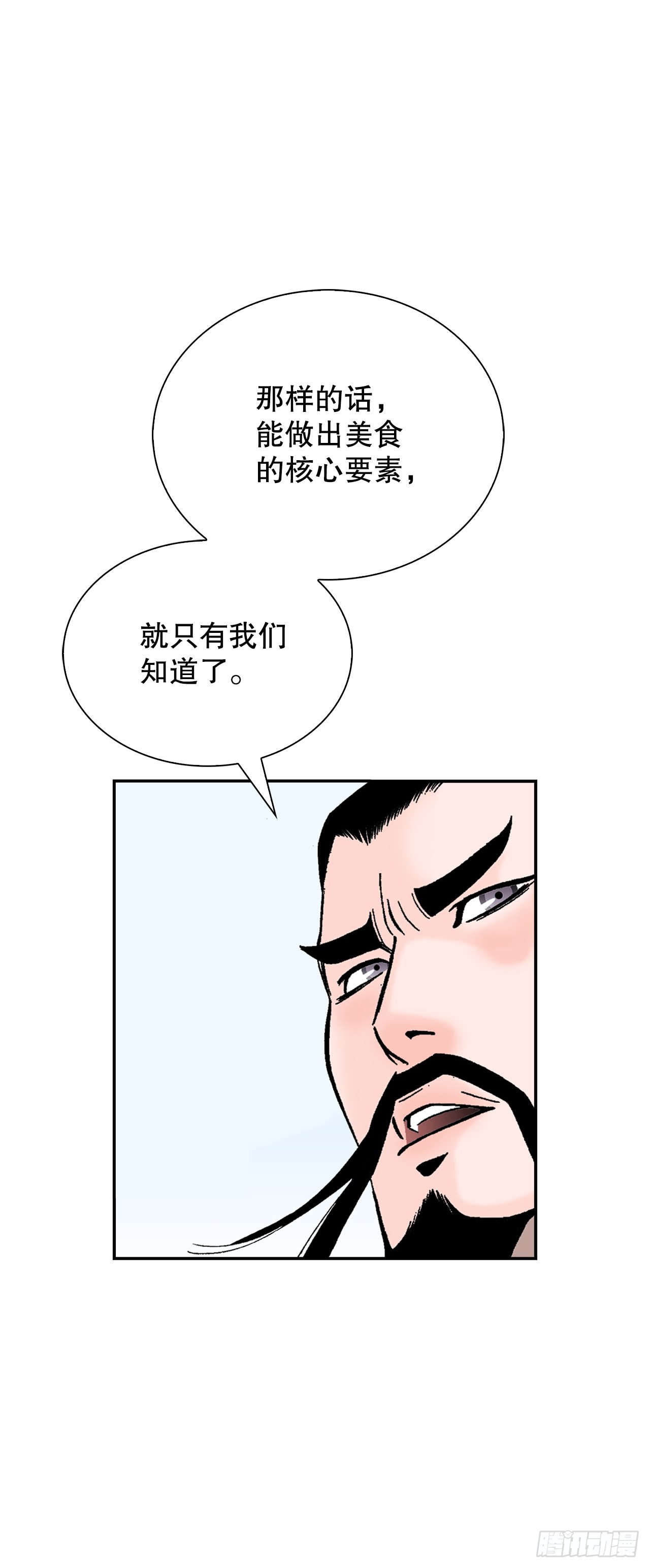 168.扩张门派(1/2)-第168话