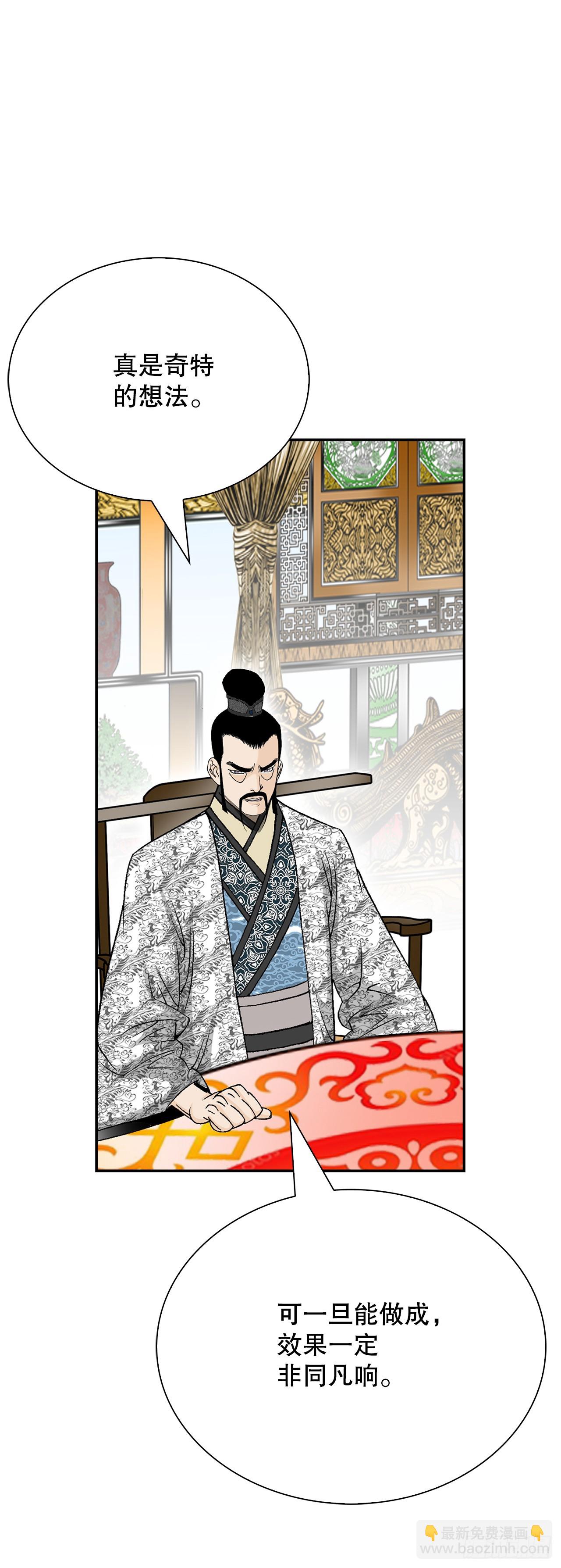 168.扩张门派(1/2)-第168话