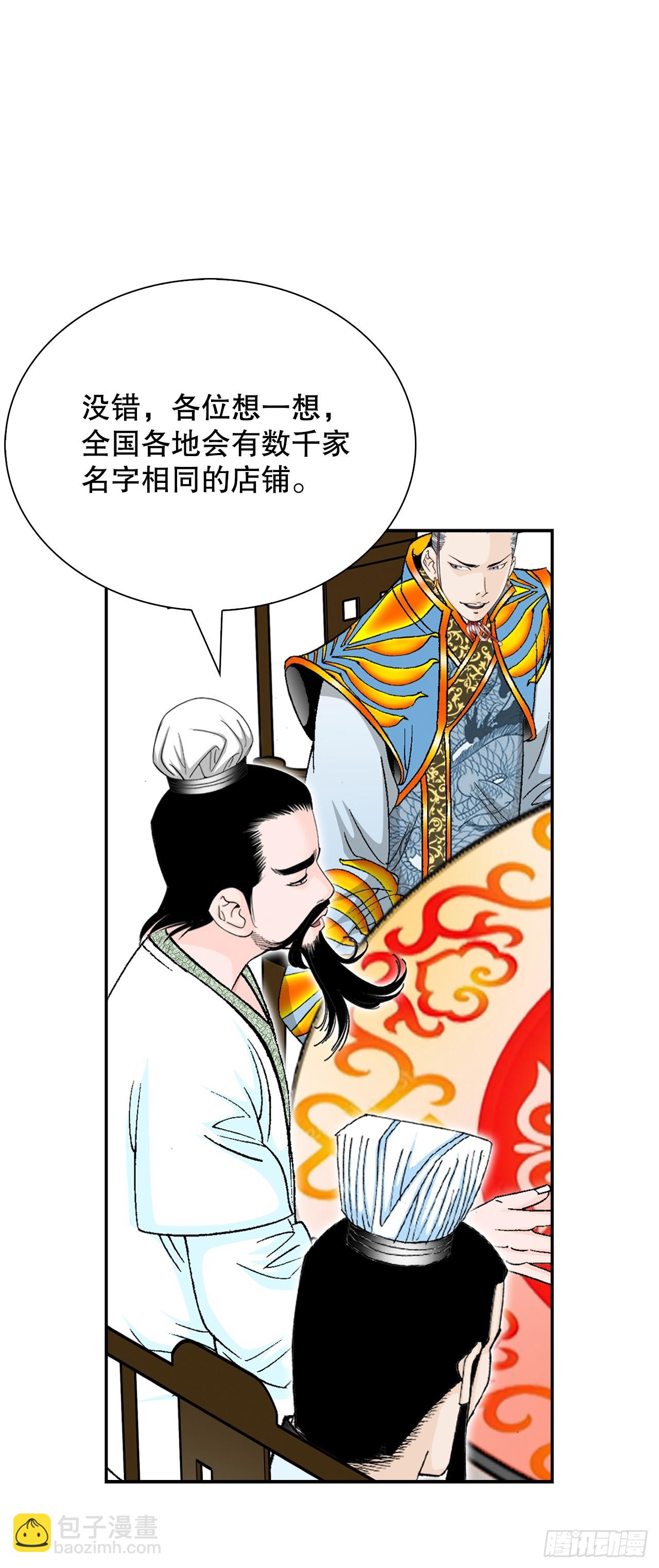 168.扩张门派(1/2)-第168话