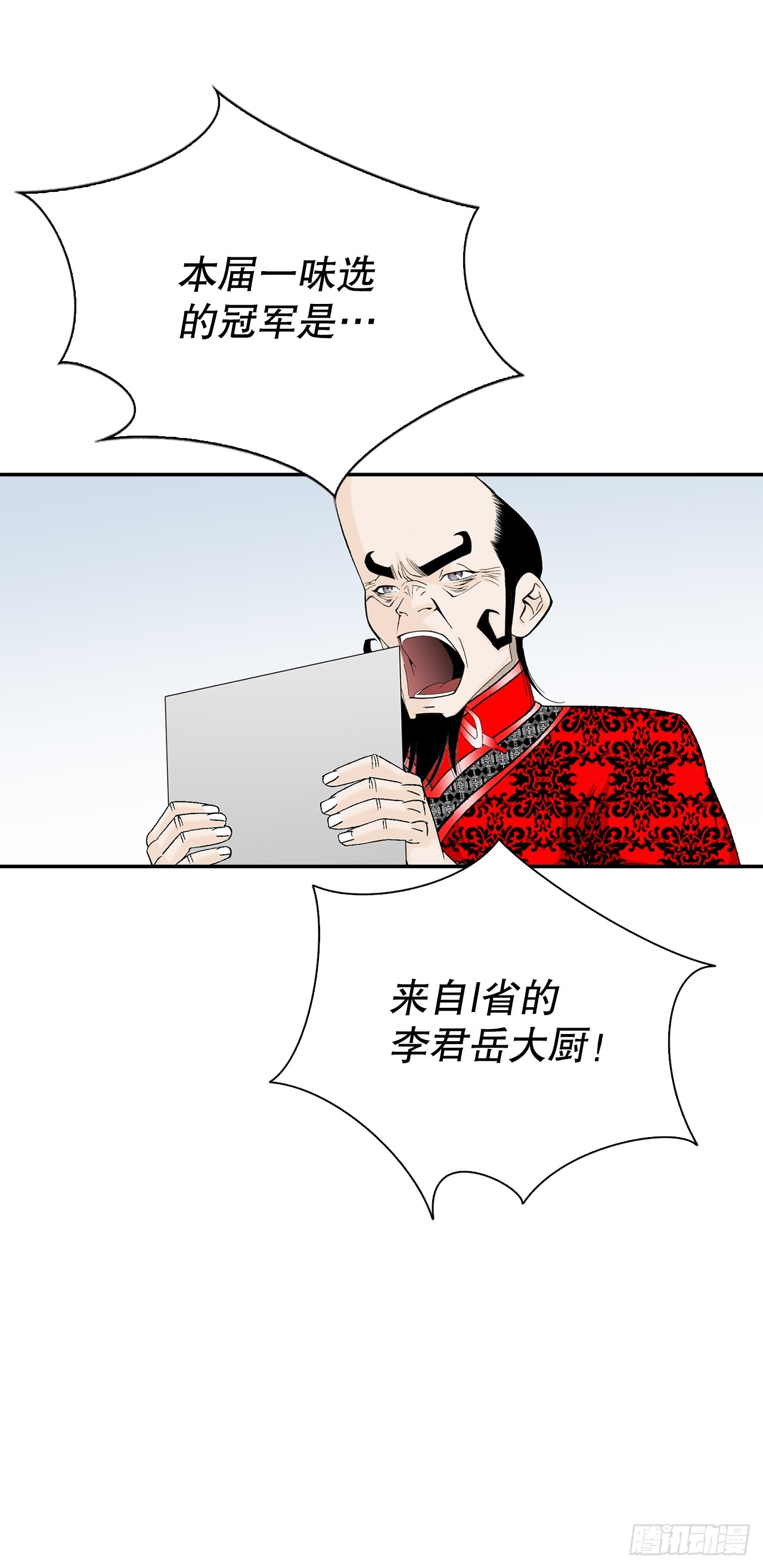 168.扩张门派(1/2)-第168话