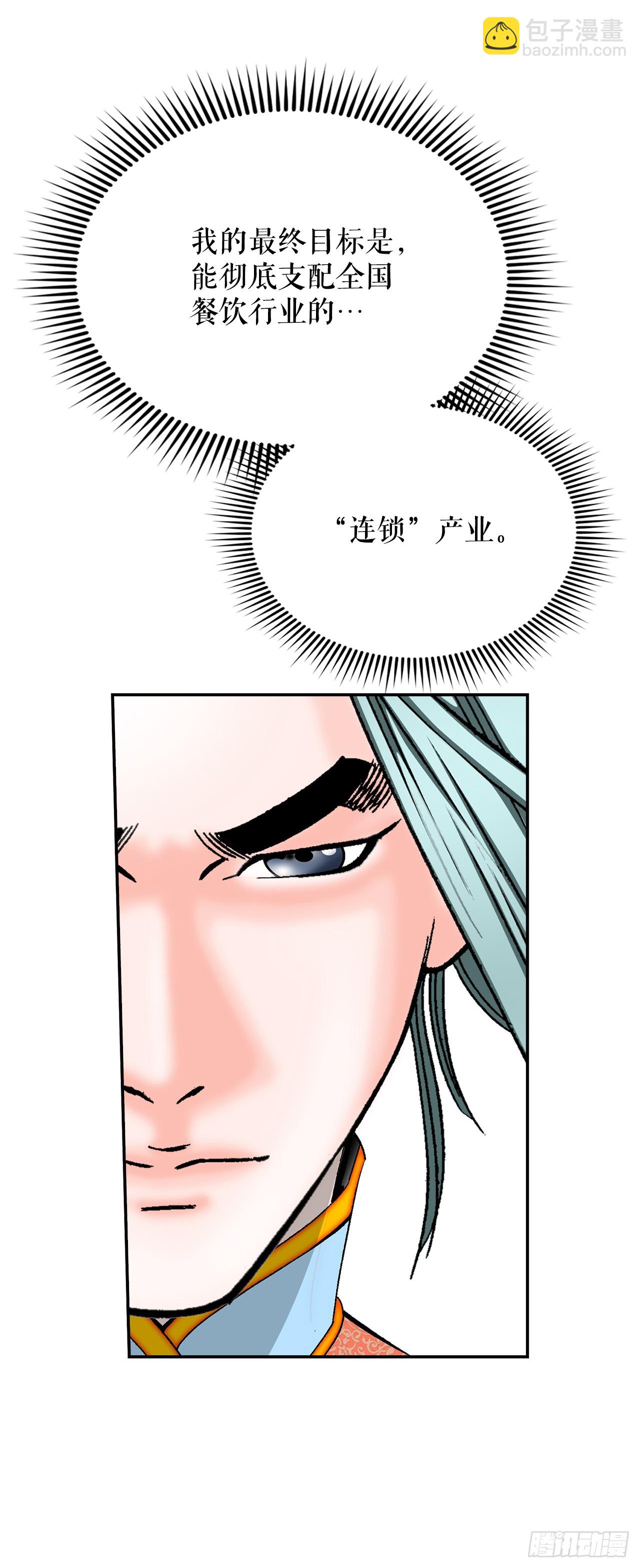 168.扩张门派(1/2)-第168话