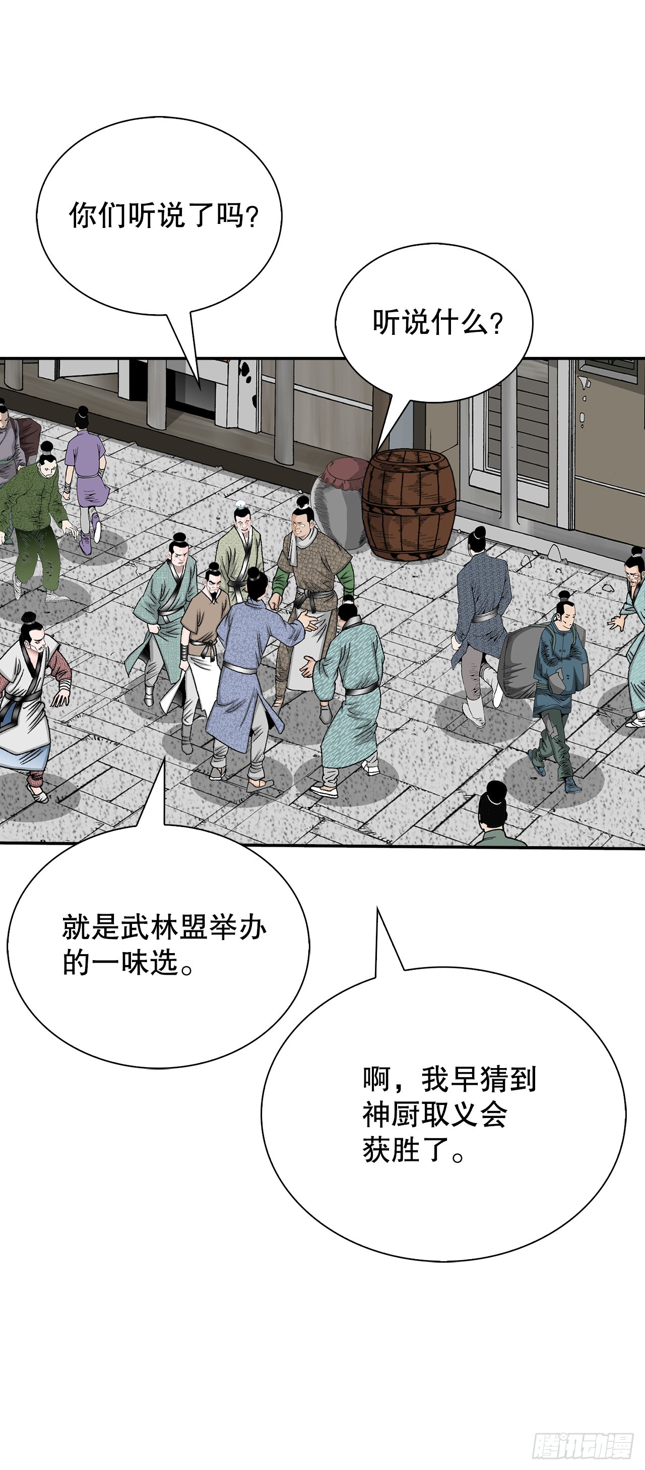 168.扩张门派(1/2)-第168话