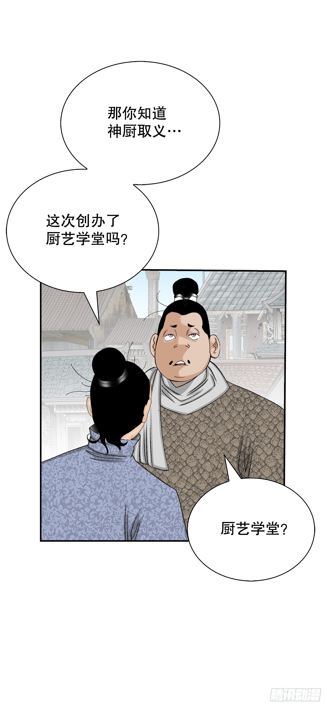 168.扩张门派(1/2)-第168话