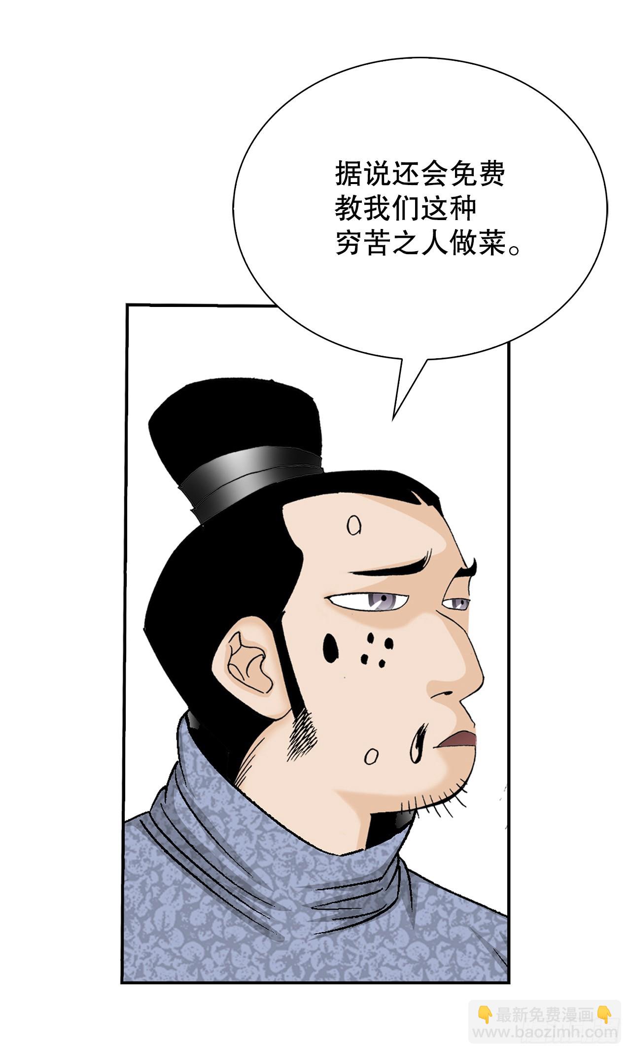 168.扩张门派(1/2)-第168话