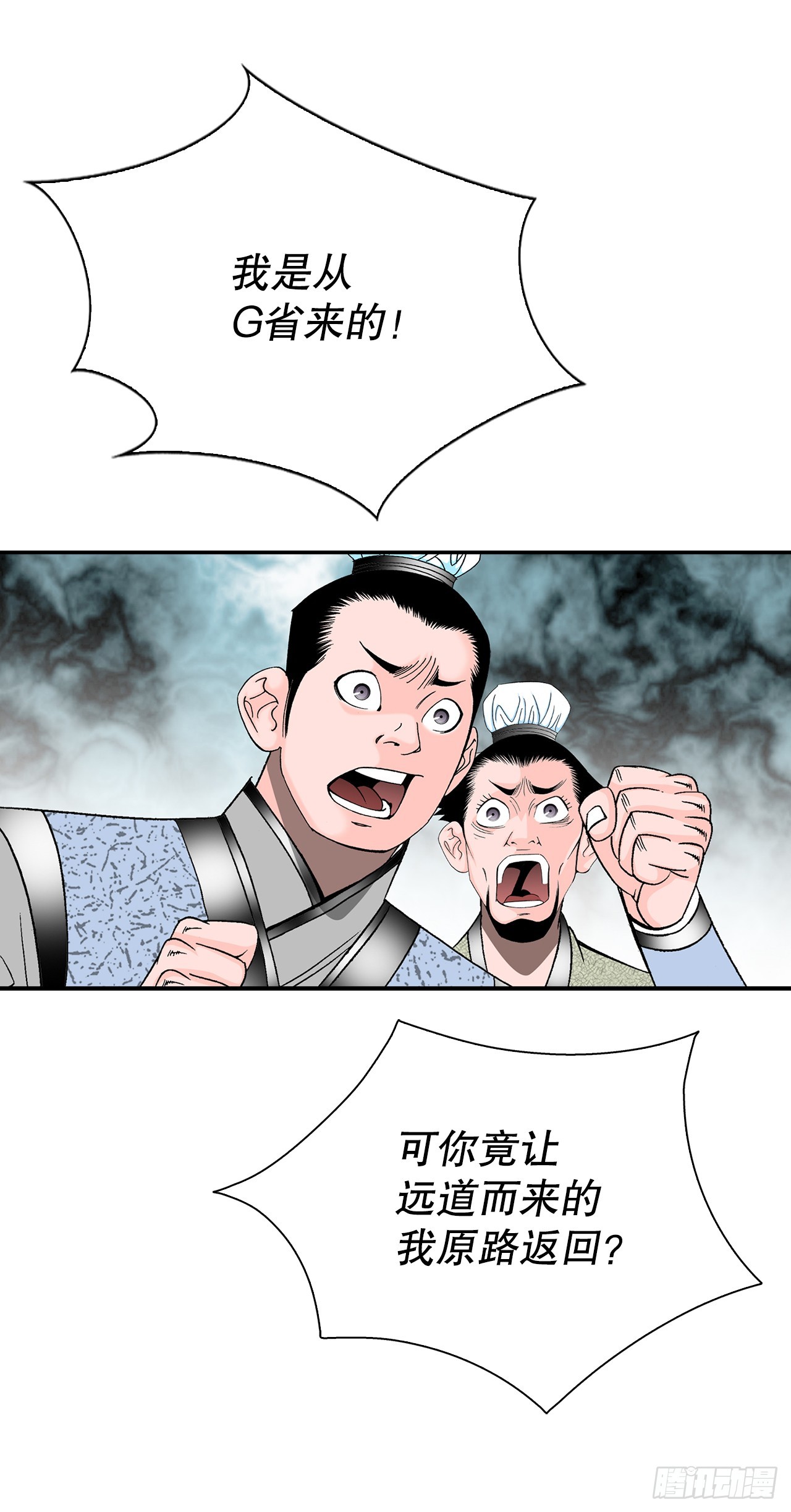 168.扩张门派(1/2)-第168话