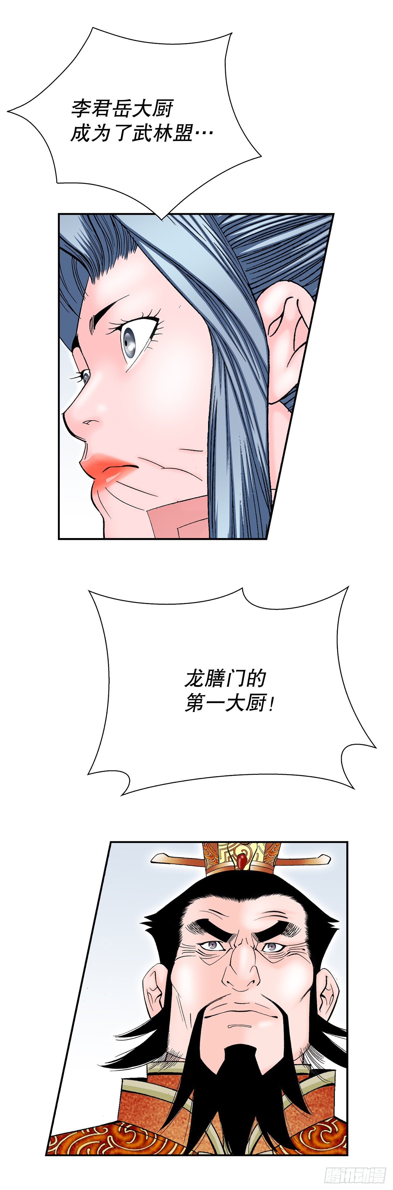 168.扩张门派(1/2)-第168话