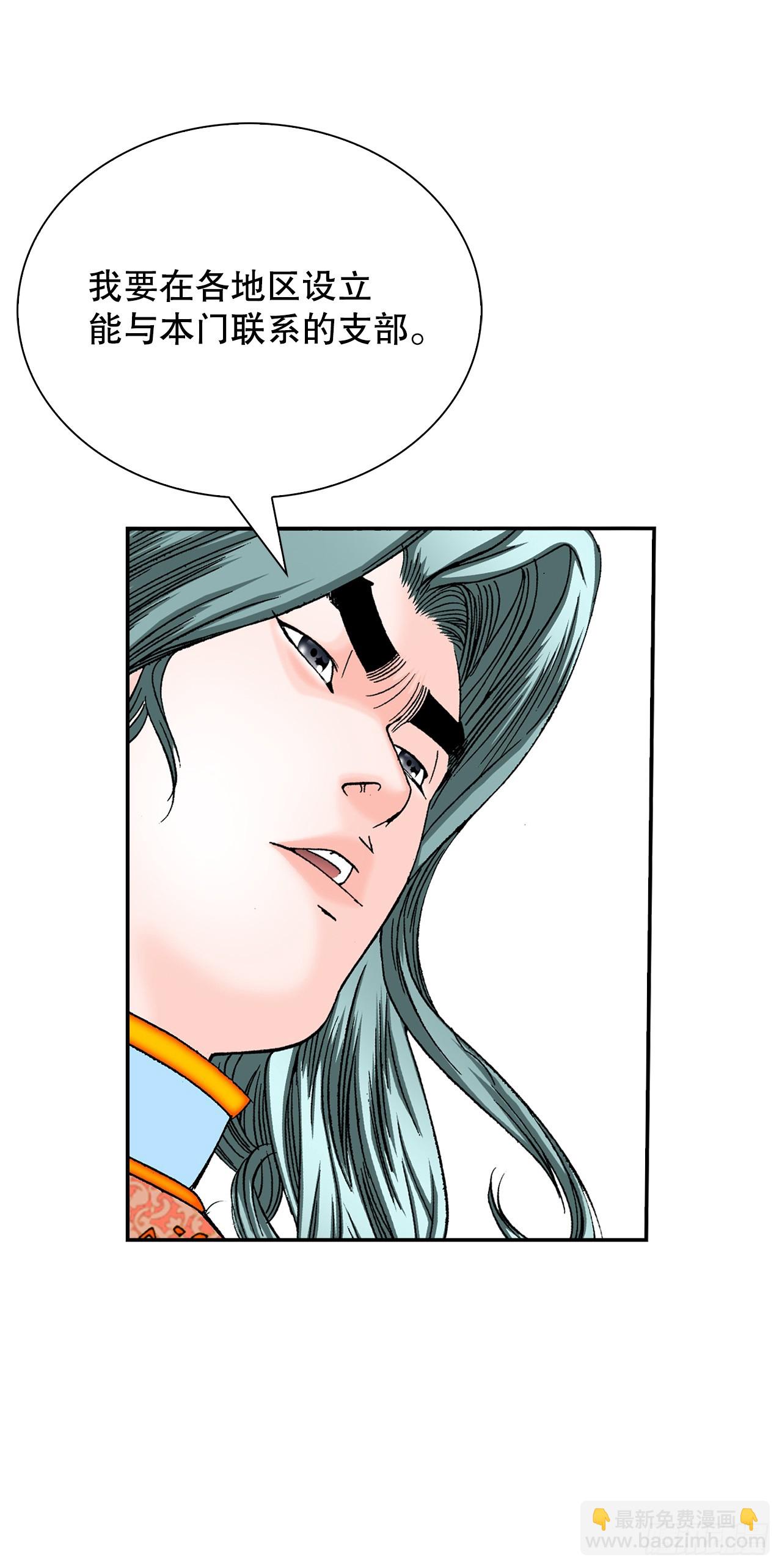 168.扩张门派(1/2)-第168话