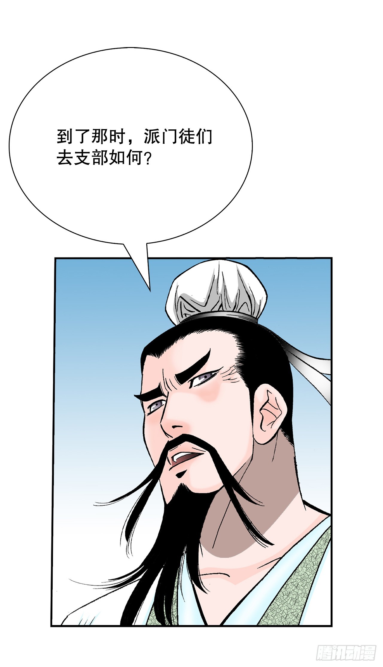 168.扩张门派(1/2)-第168话