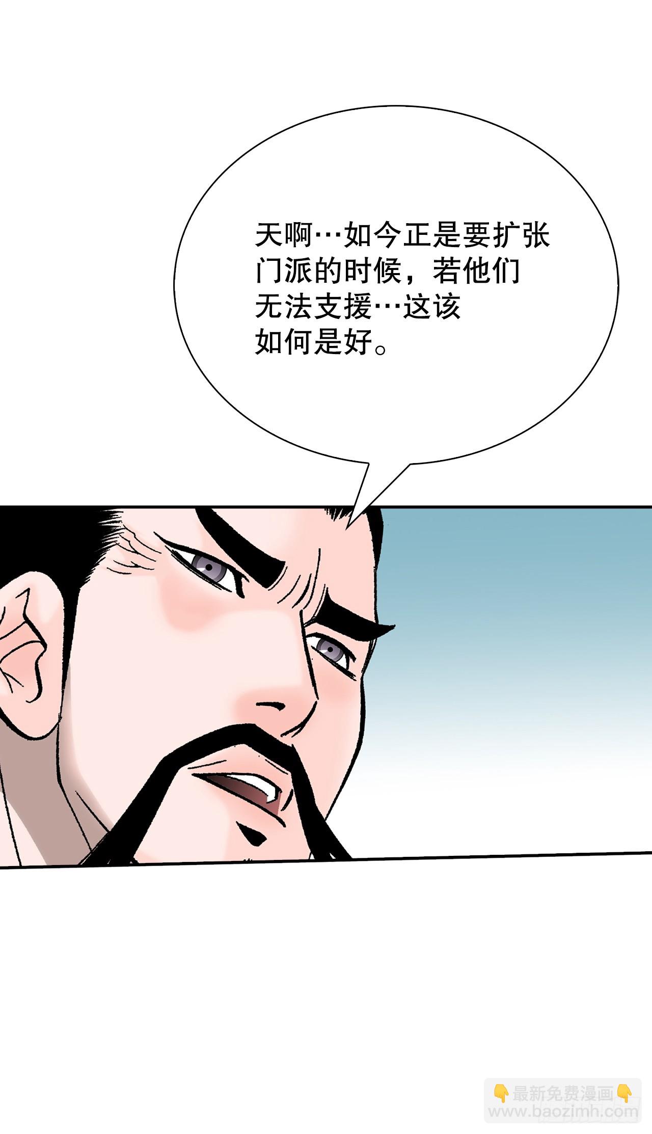 168.扩张门派(1/2)-第168话