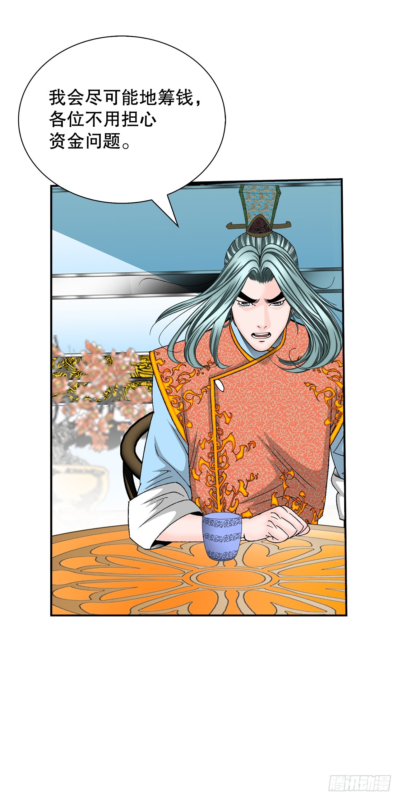 168.扩张门派(1/2)-第168话