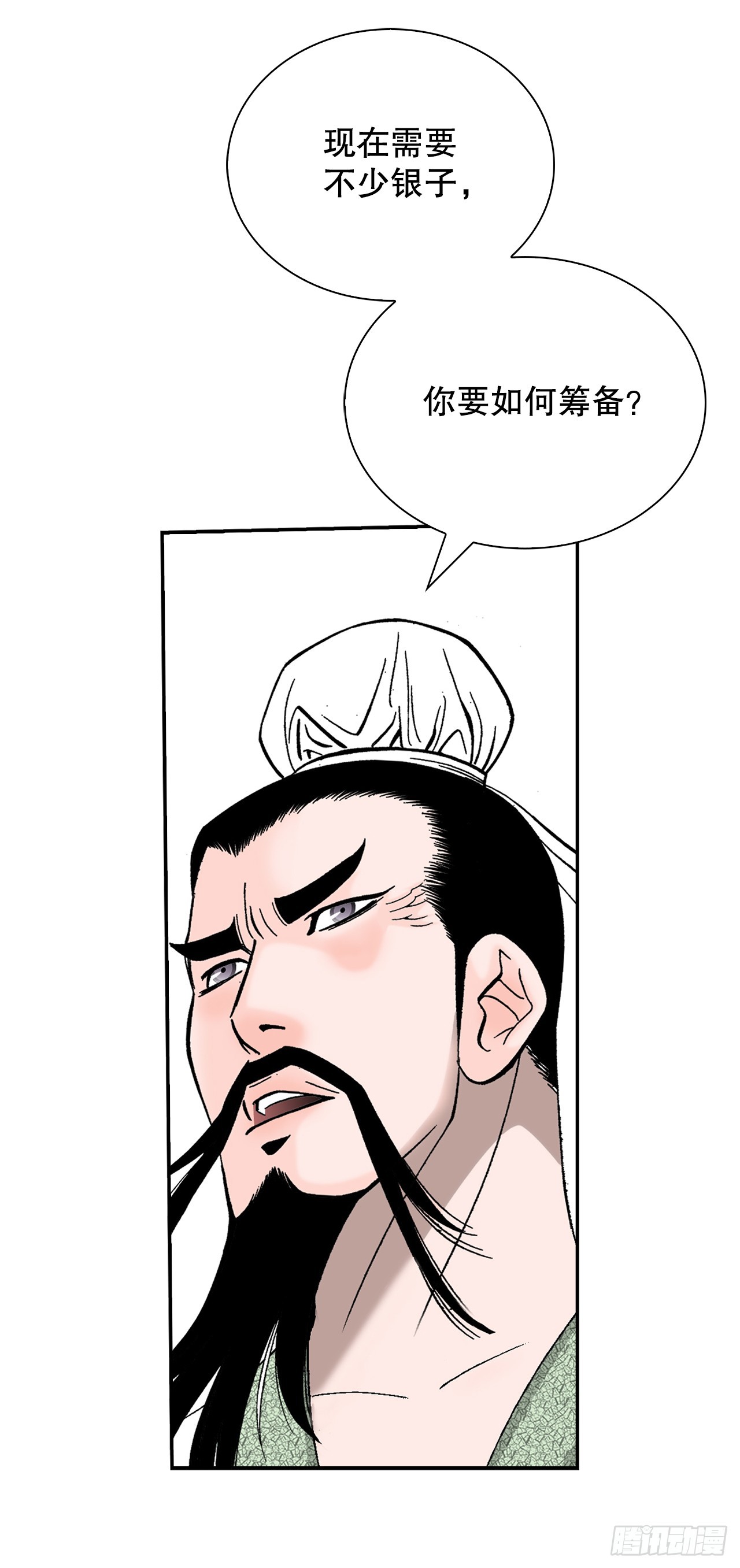 168.扩张门派(1/2)-第168话