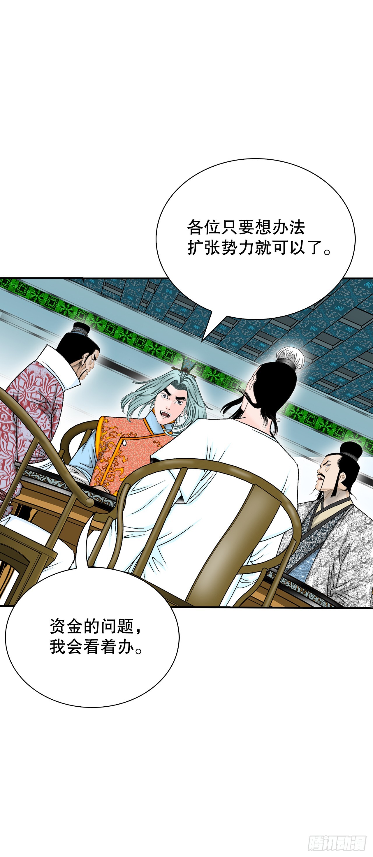 168.扩张门派(1/2)-第168话