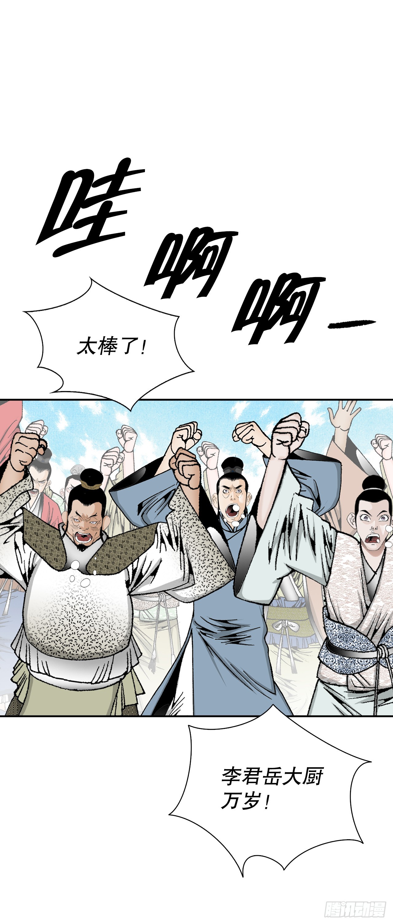 168.扩张门派(1/2)-第168话