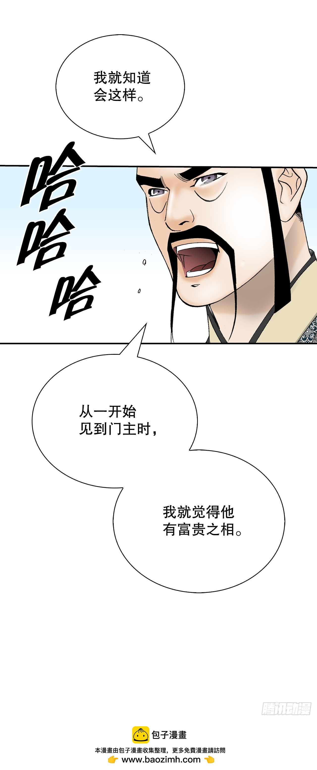 168.扩张门派(1/2)-第168话