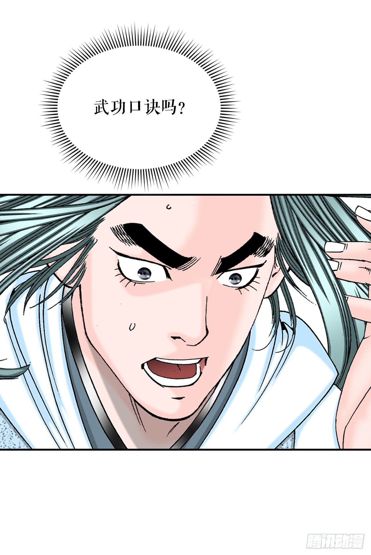 17.猛虎帮的内斗(1/2)-第18话